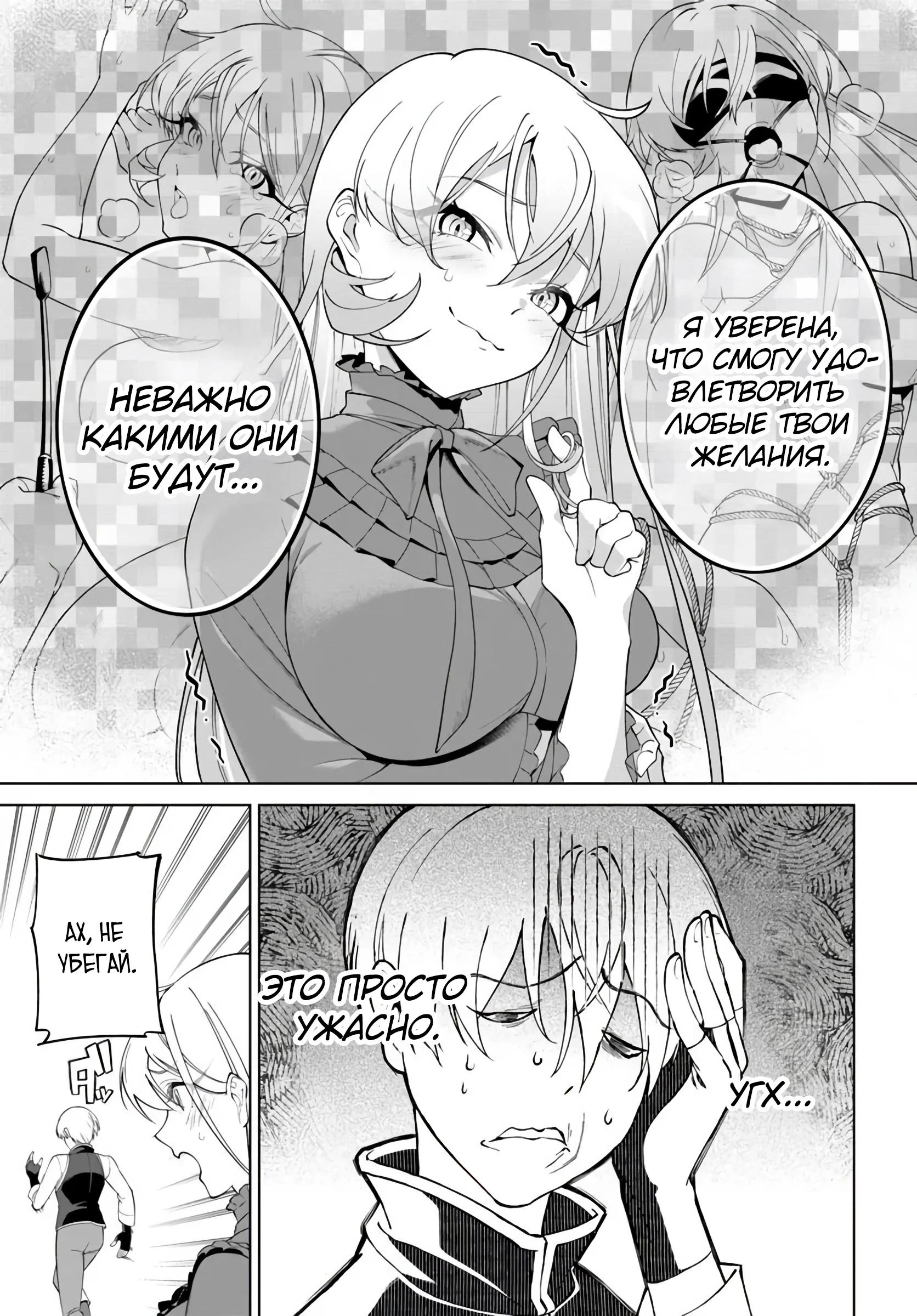 Глава 4.2 - страница 15