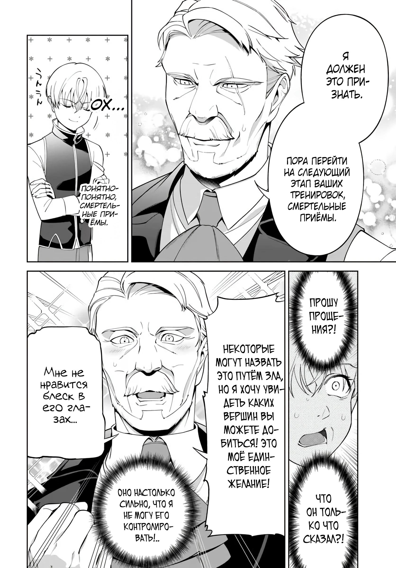 Глава 4.2 - страница 6