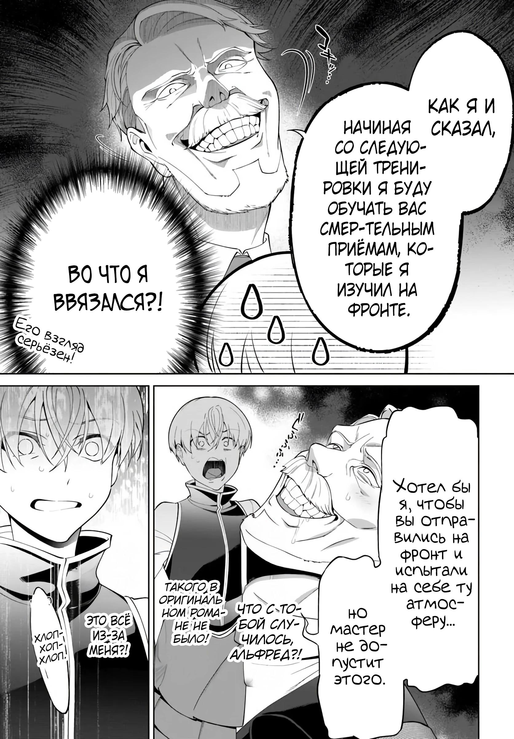 Глава 4.2 - страница 7