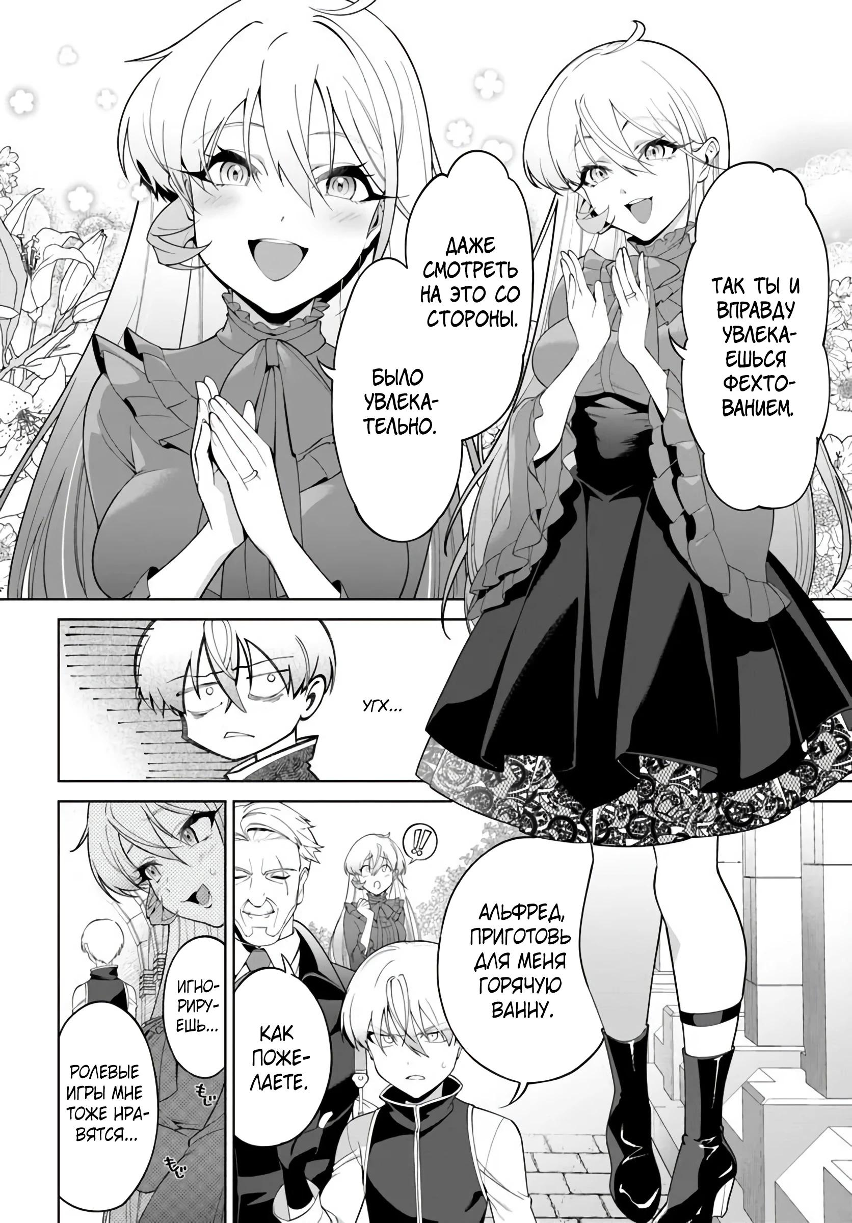 Глава 4.2 - страница 8