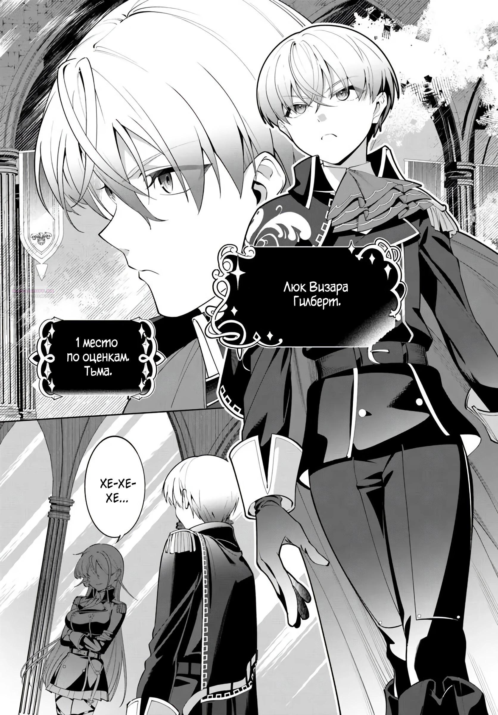 Глава 5 - страница 10