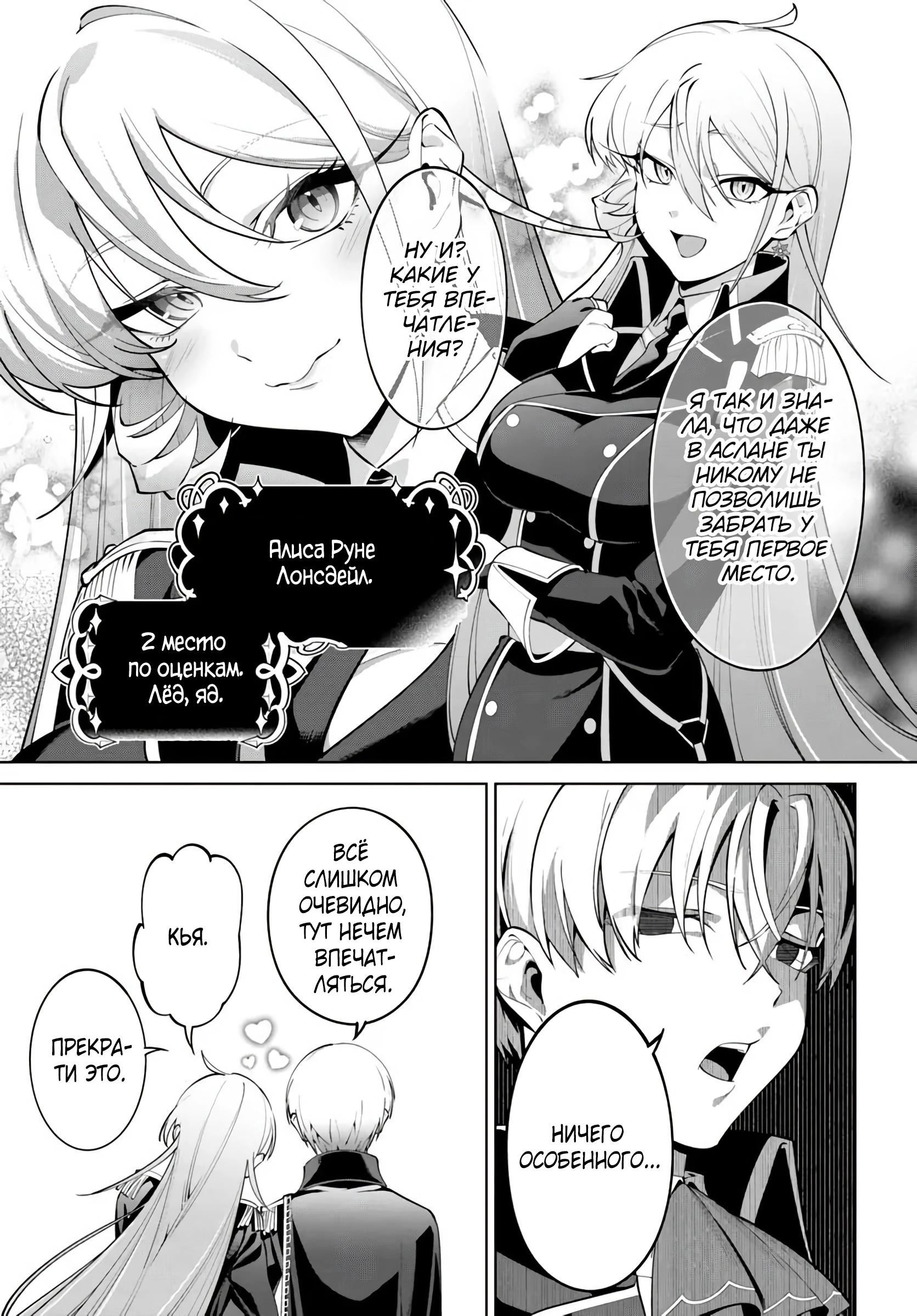 Глава 5 - страница 11