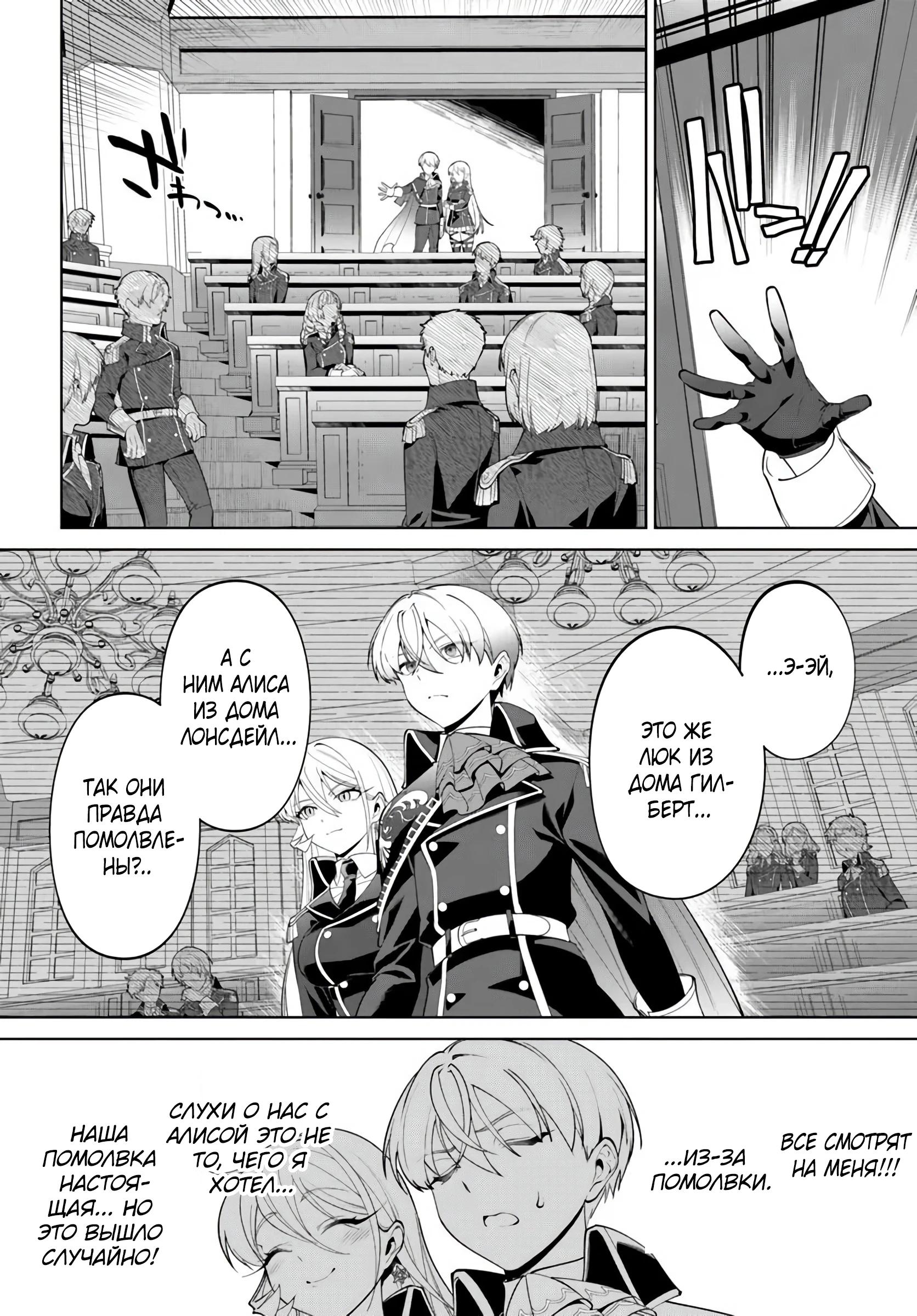 Глава 5 - страница 12