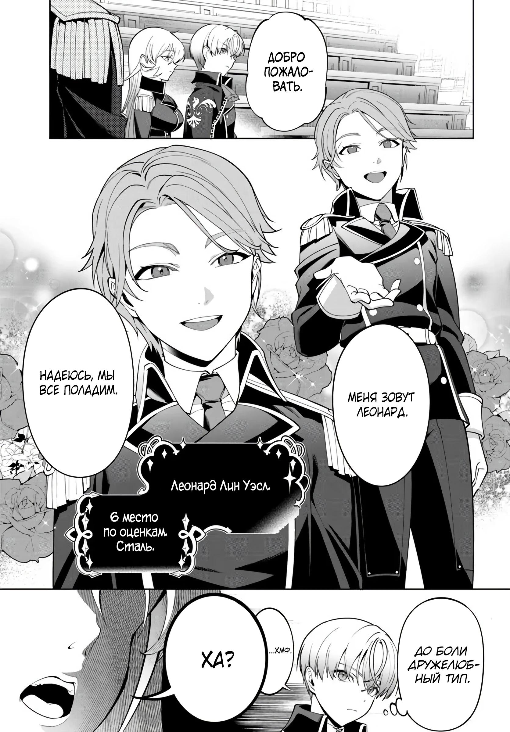 Глава 5 - страница 13