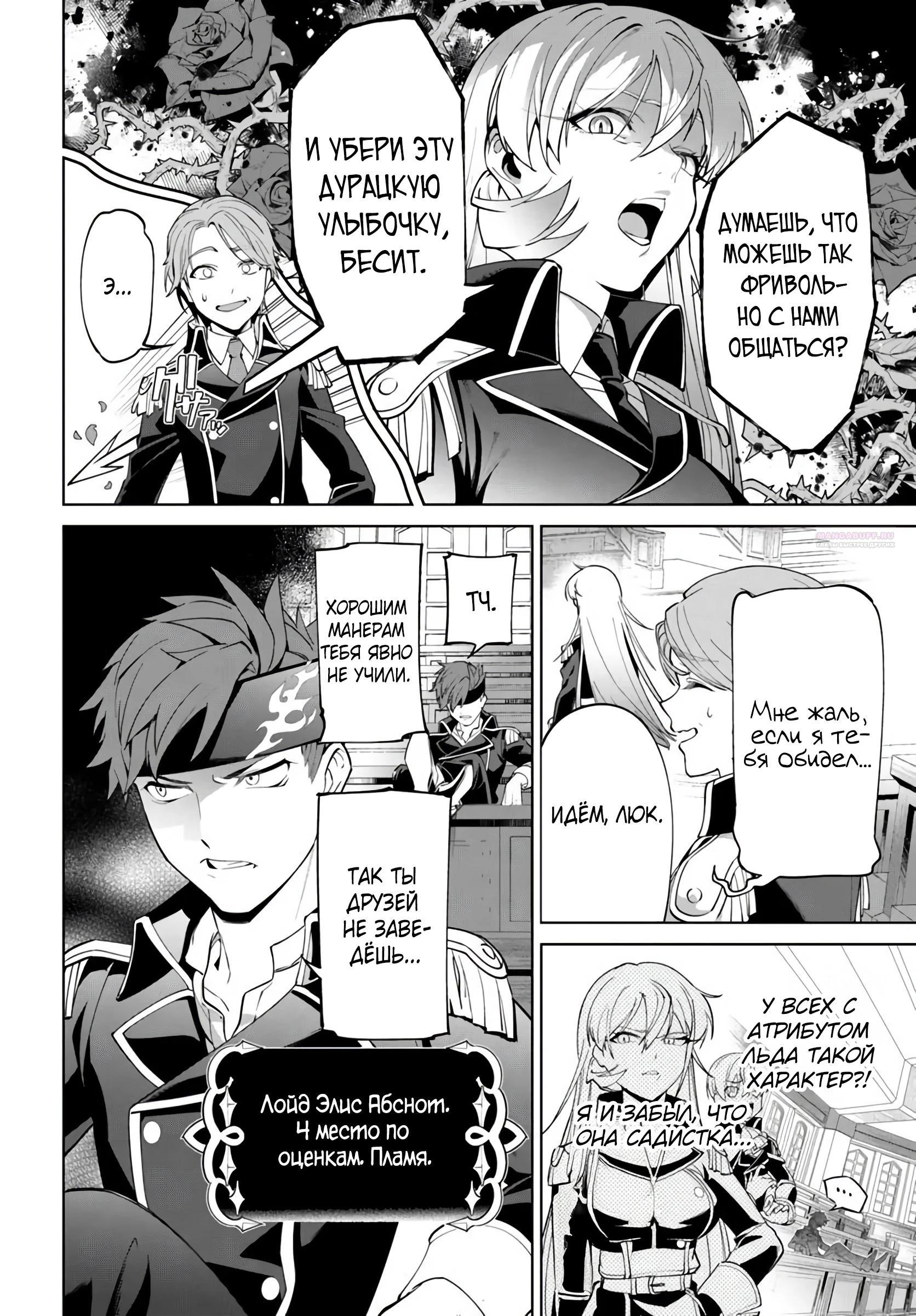 Глава 5 - страница 14