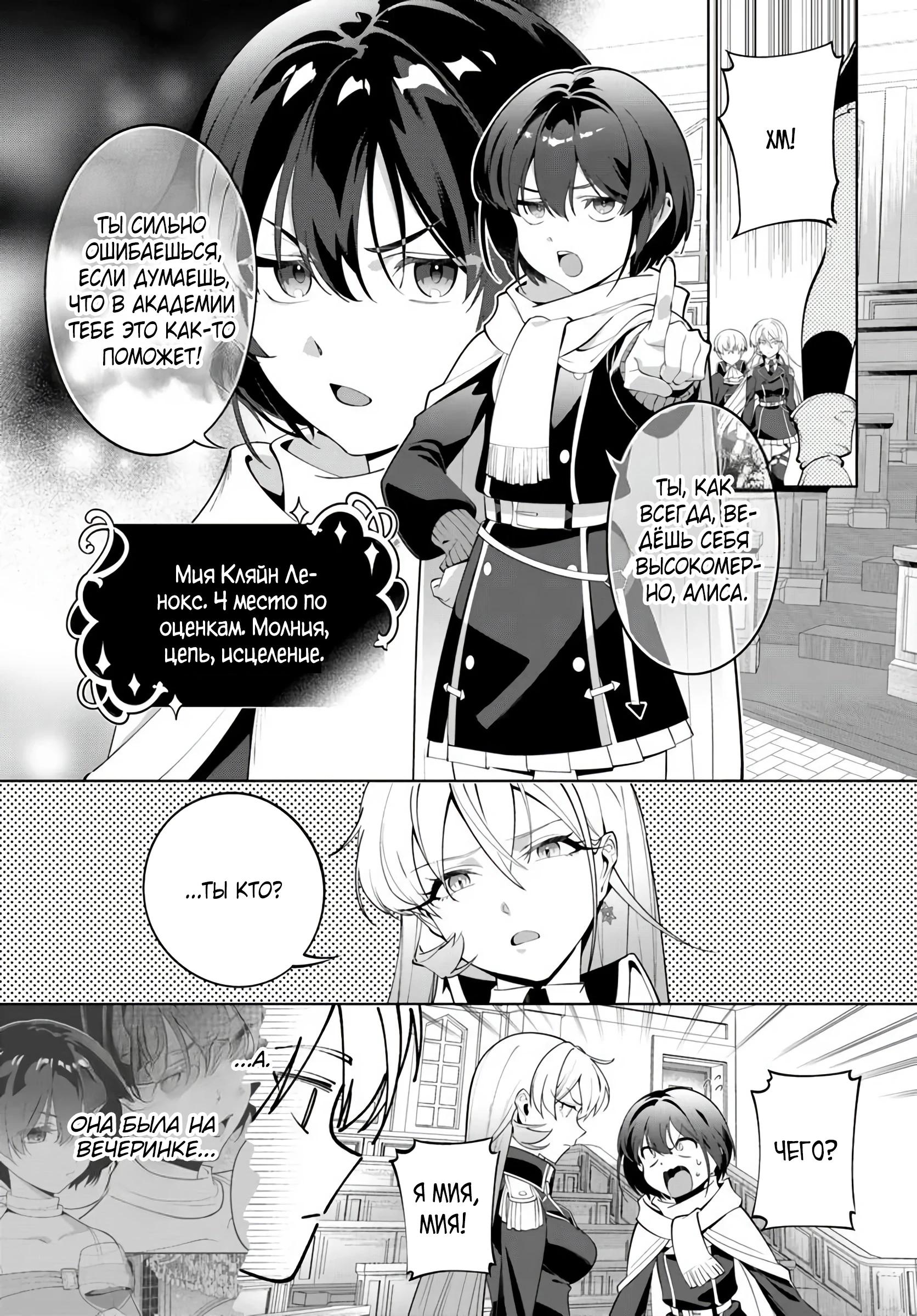 Глава 5 - страница 15