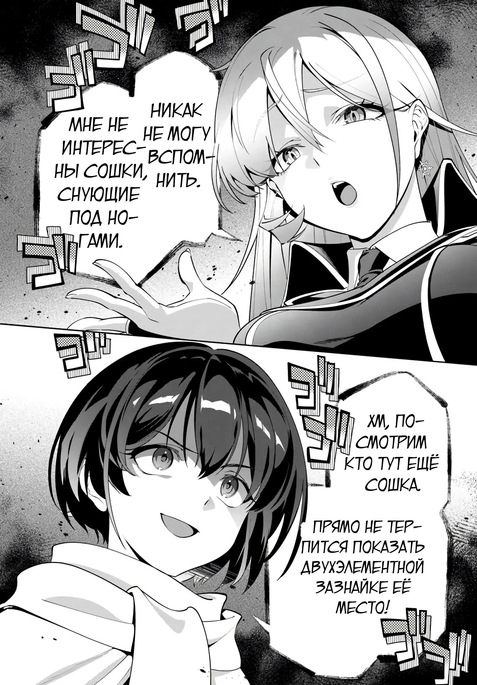 Глава 5 - страница 16