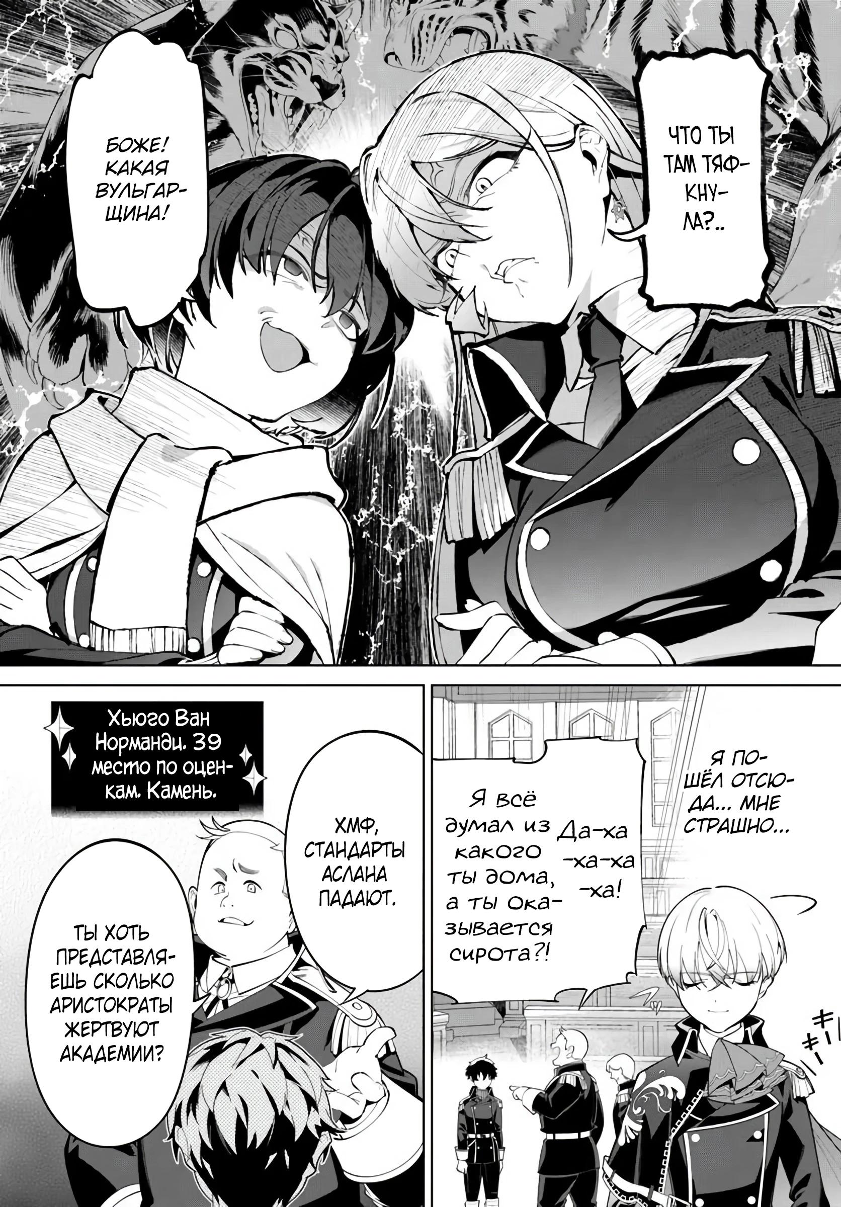 Глава 5 - страница 17