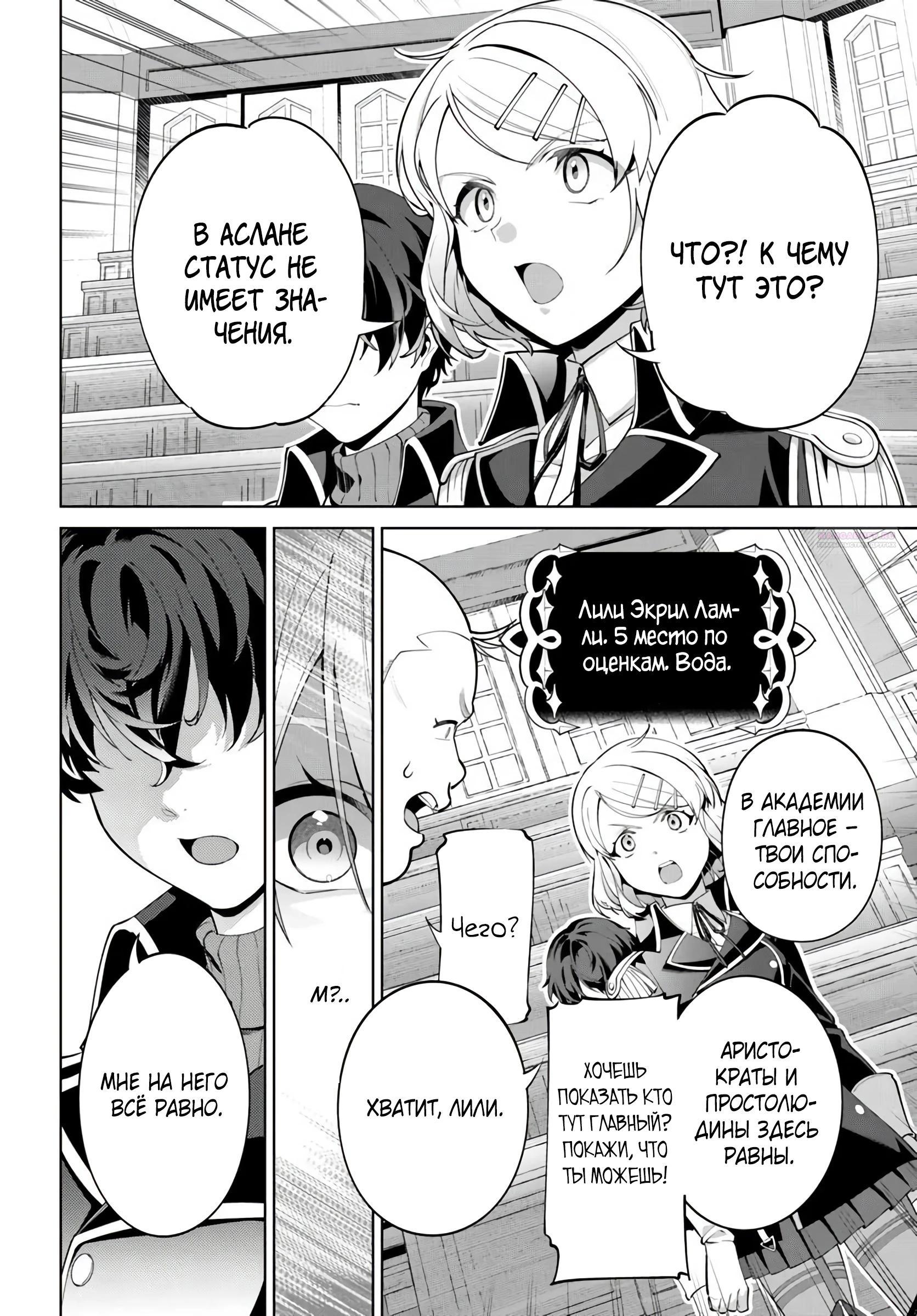 Глава 5 - страница 18