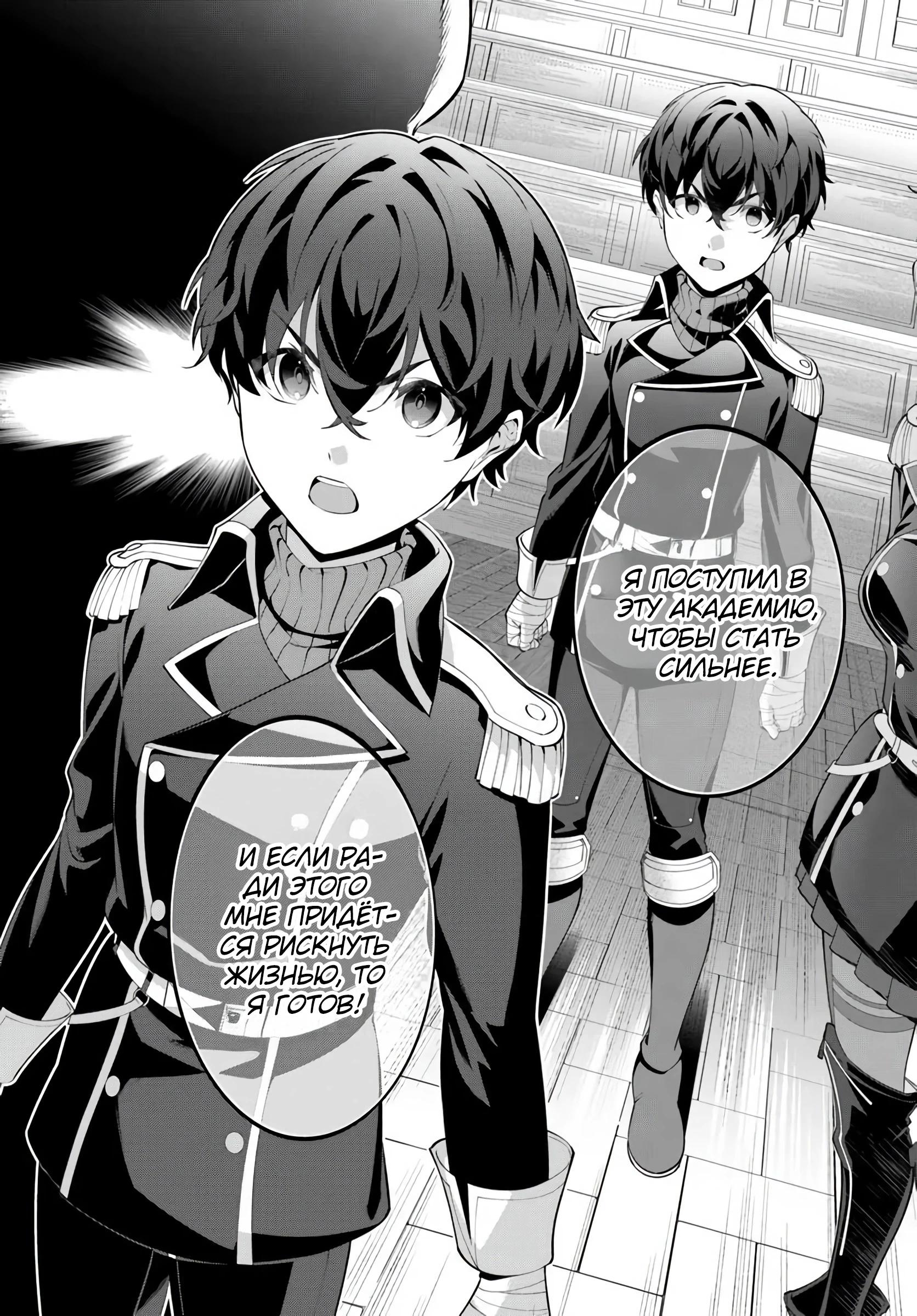 Глава 5 - страница 19