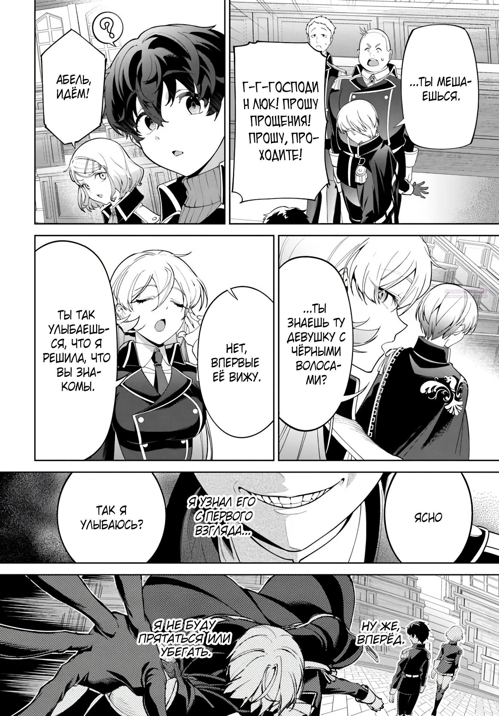 Глава 5 - страница 22