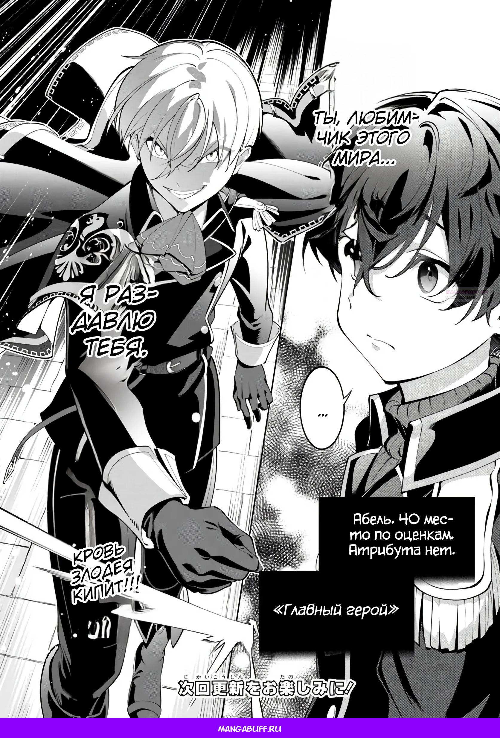 Глава 5 - страница 23