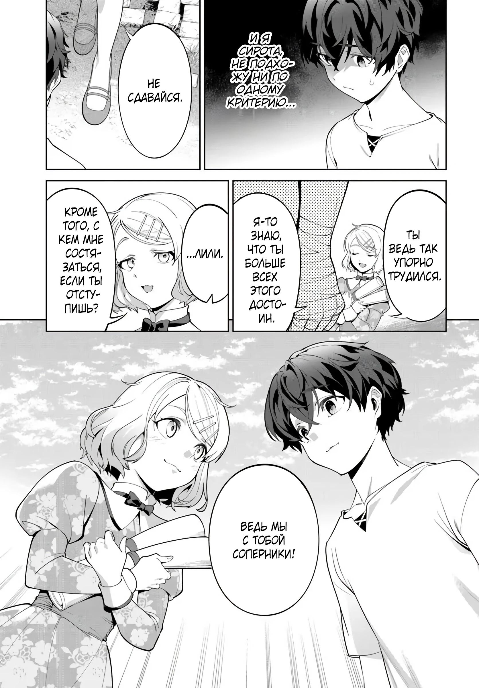 Глава 5 - страница 5