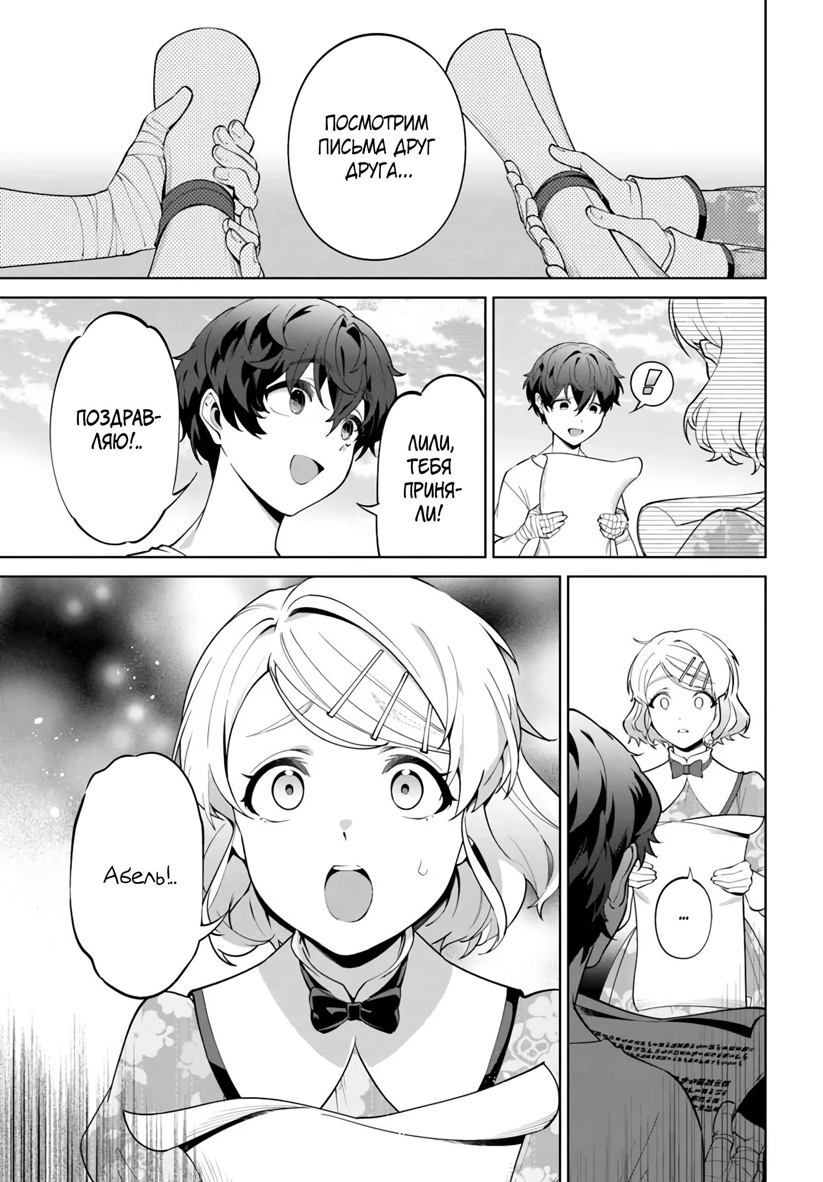 Глава 5 - страница 7