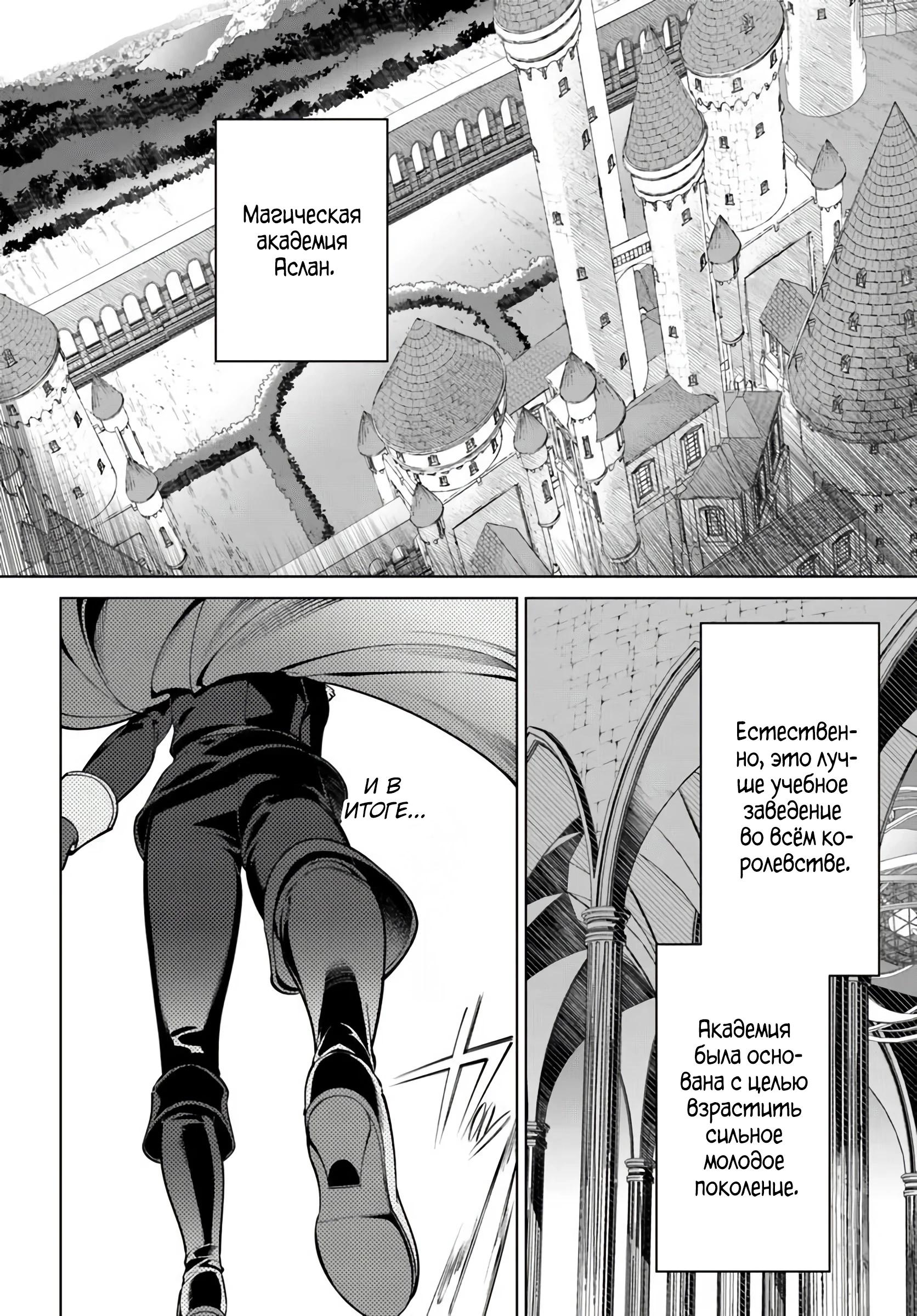 Глава 5 - страница 8