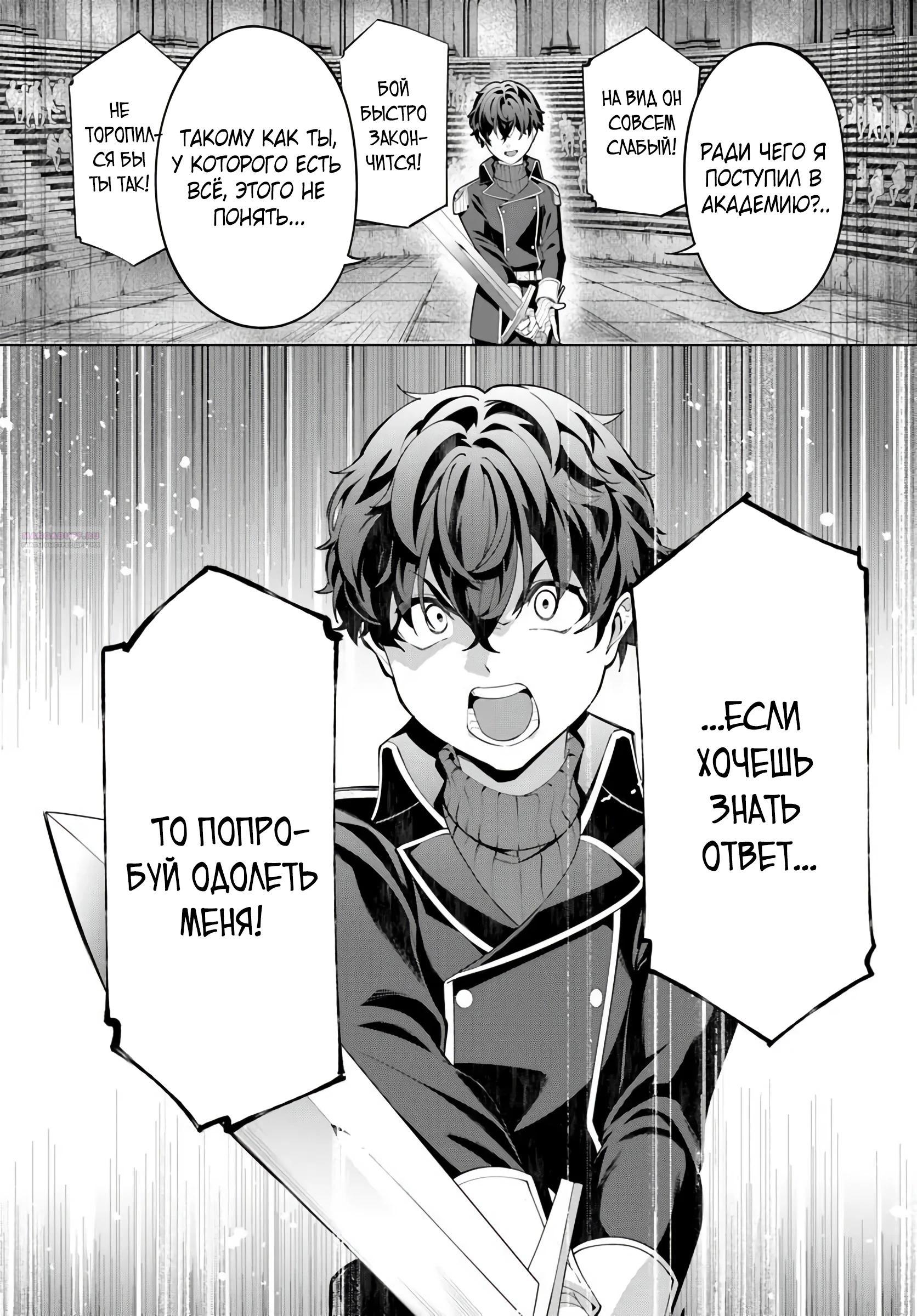 Глава 6.2 - страница 10