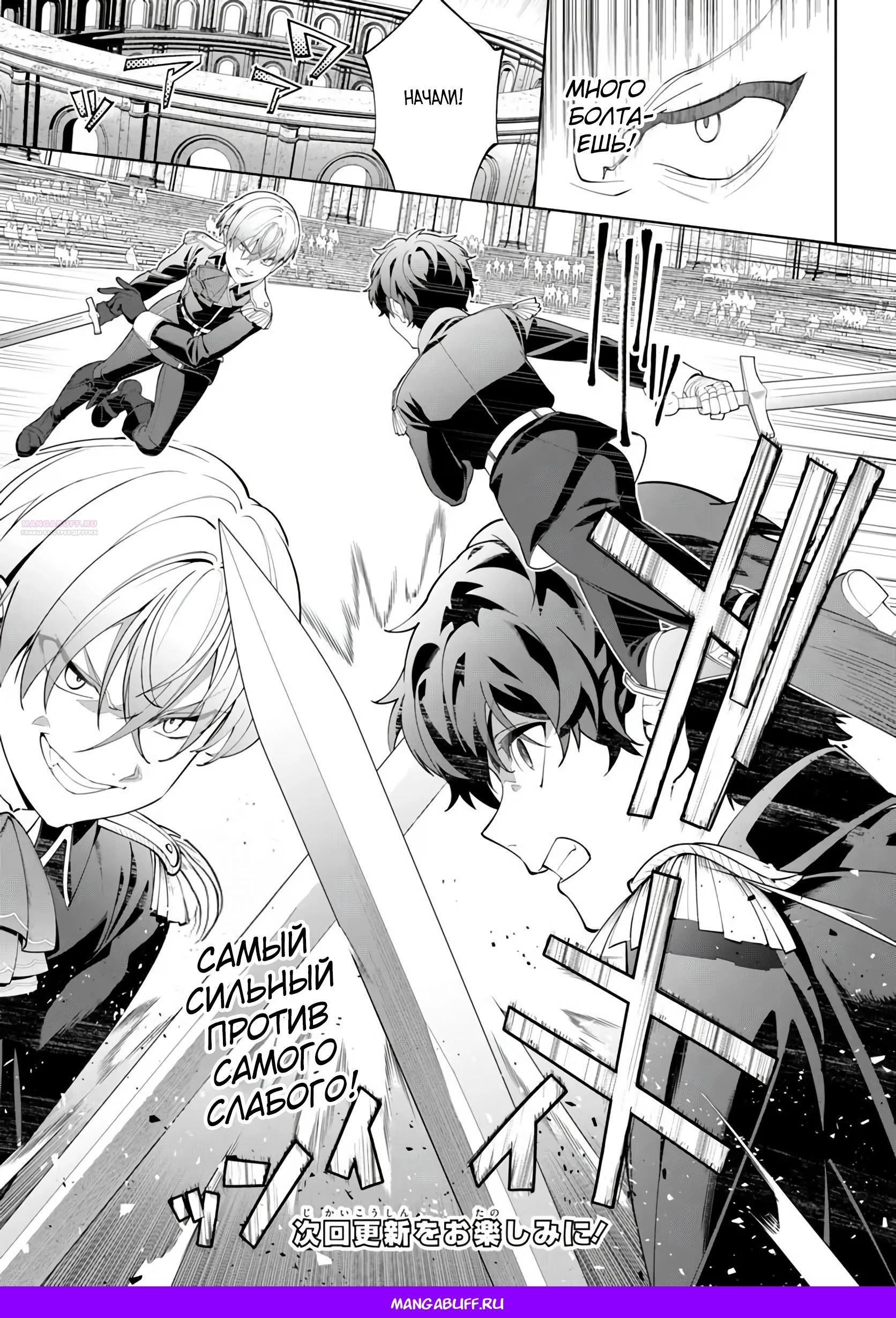 Глава 6.2 - страница 11