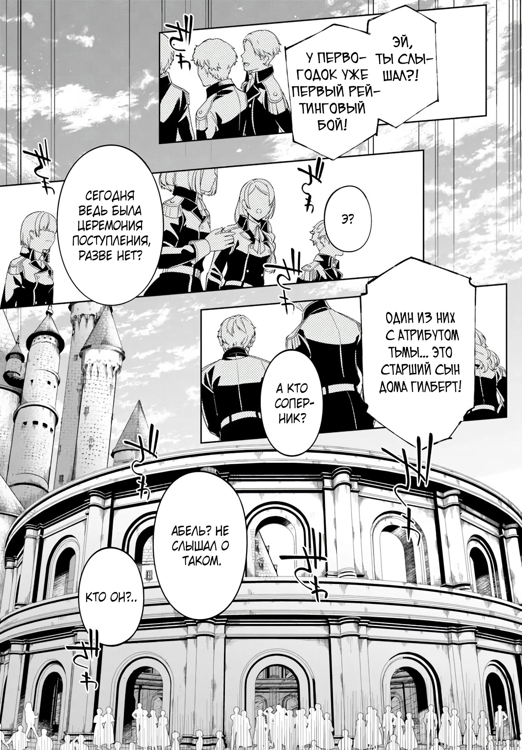 Глава 6.2 - страница 5