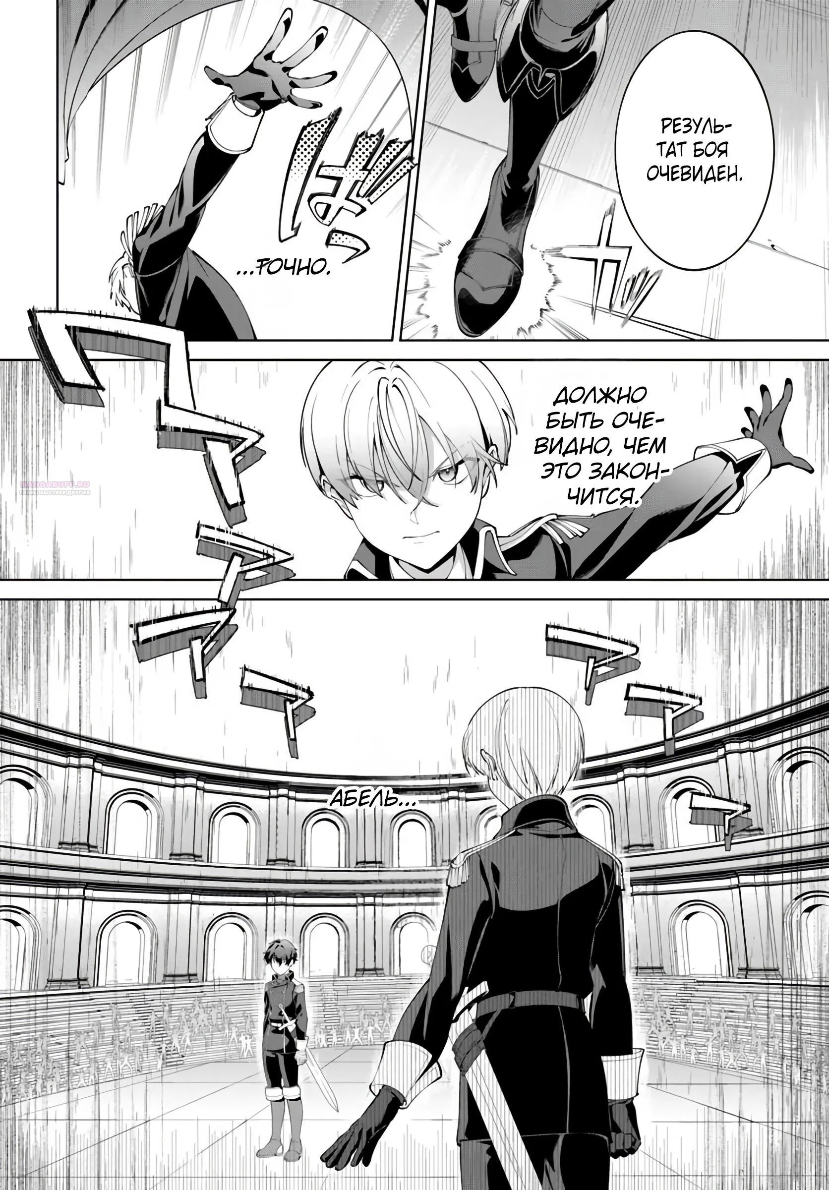 Глава 6.2 - страница 6