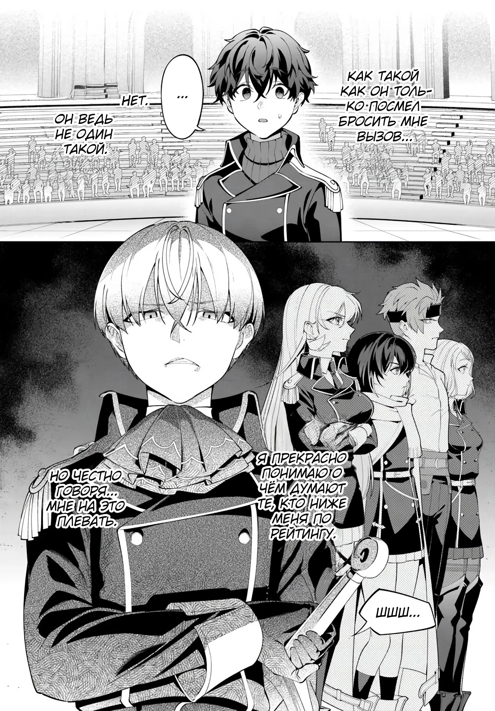 Глава 6.2 - страница 7