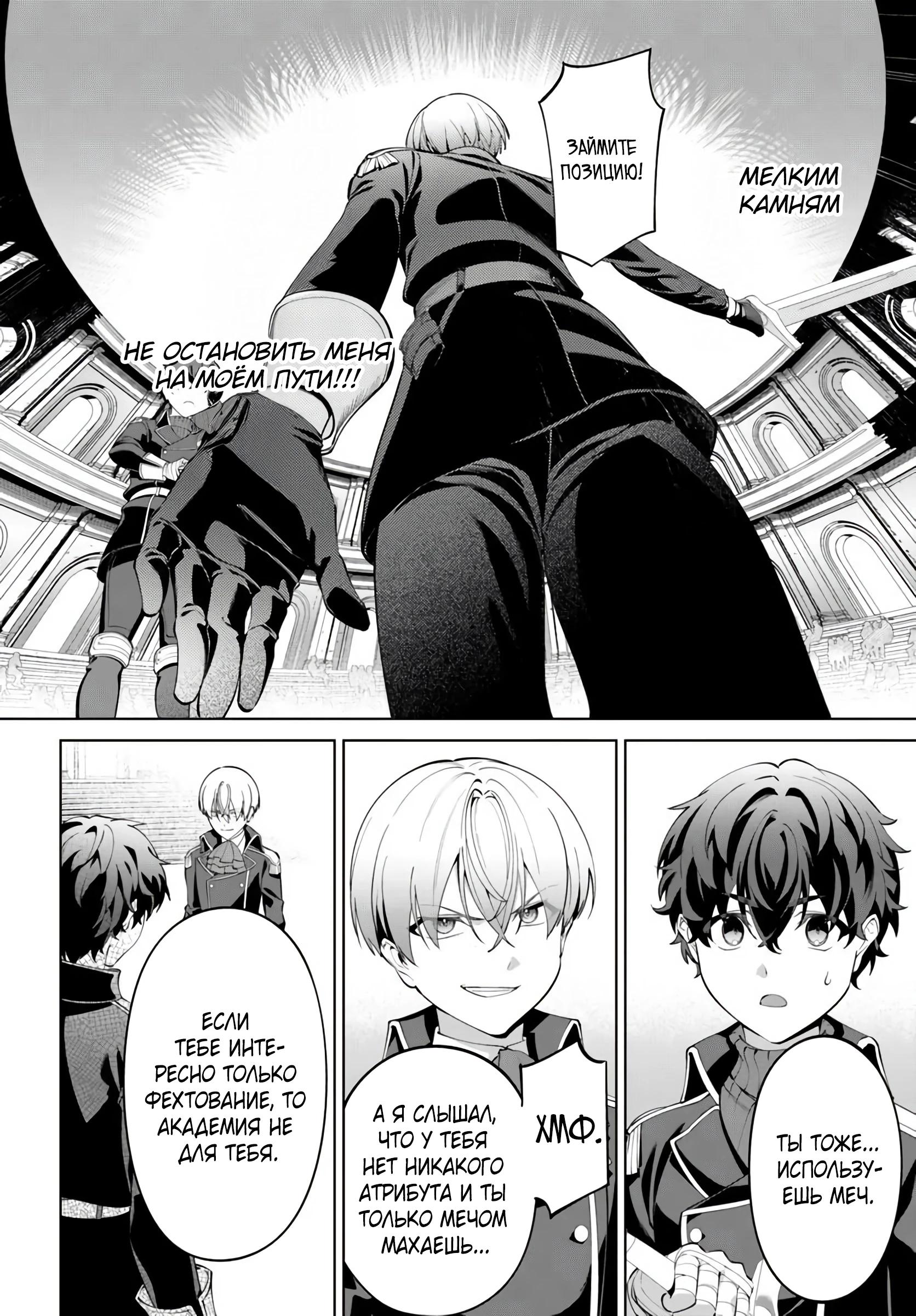 Глава 6.2 - страница 8