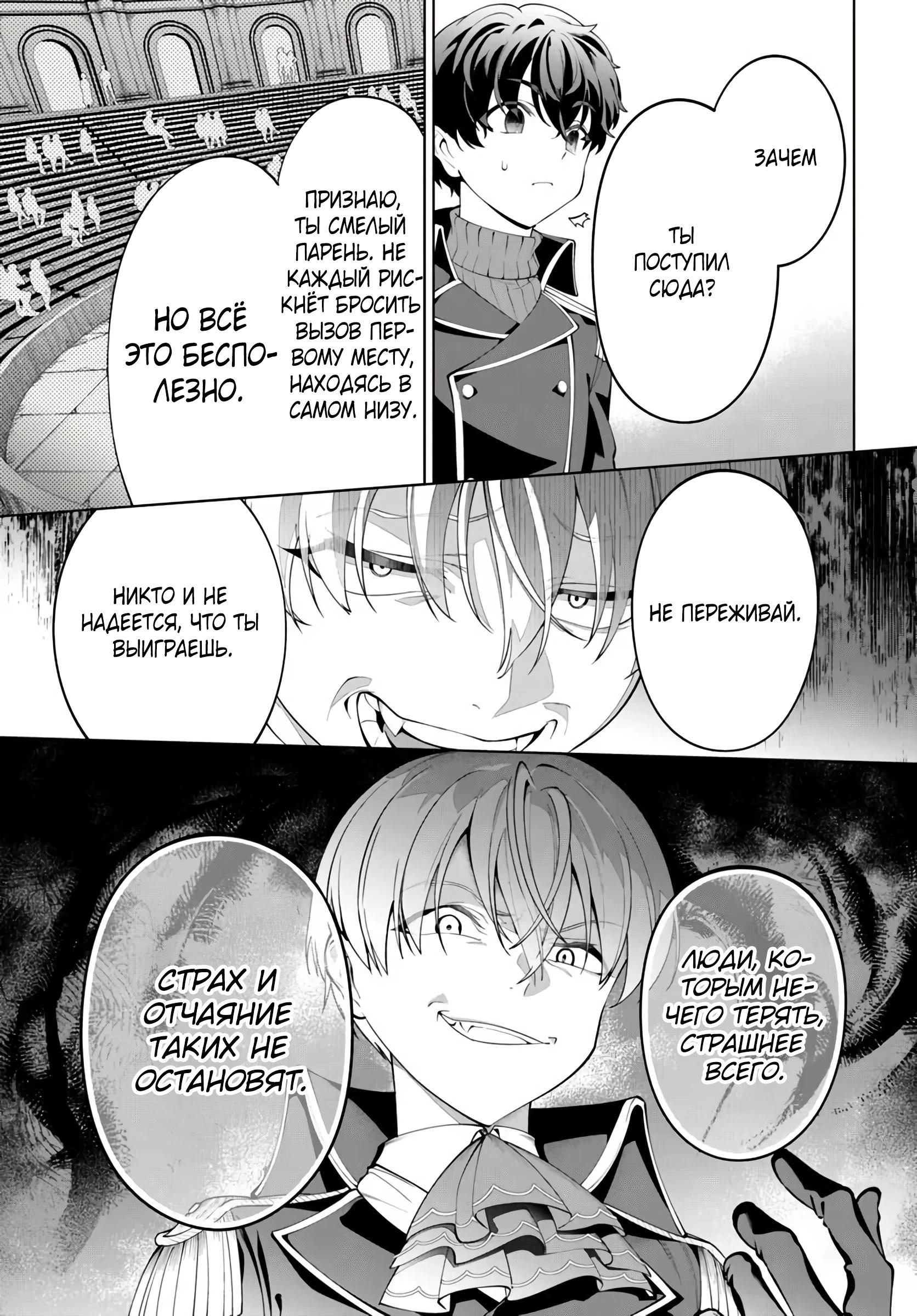 Глава 6.2 - страница 9