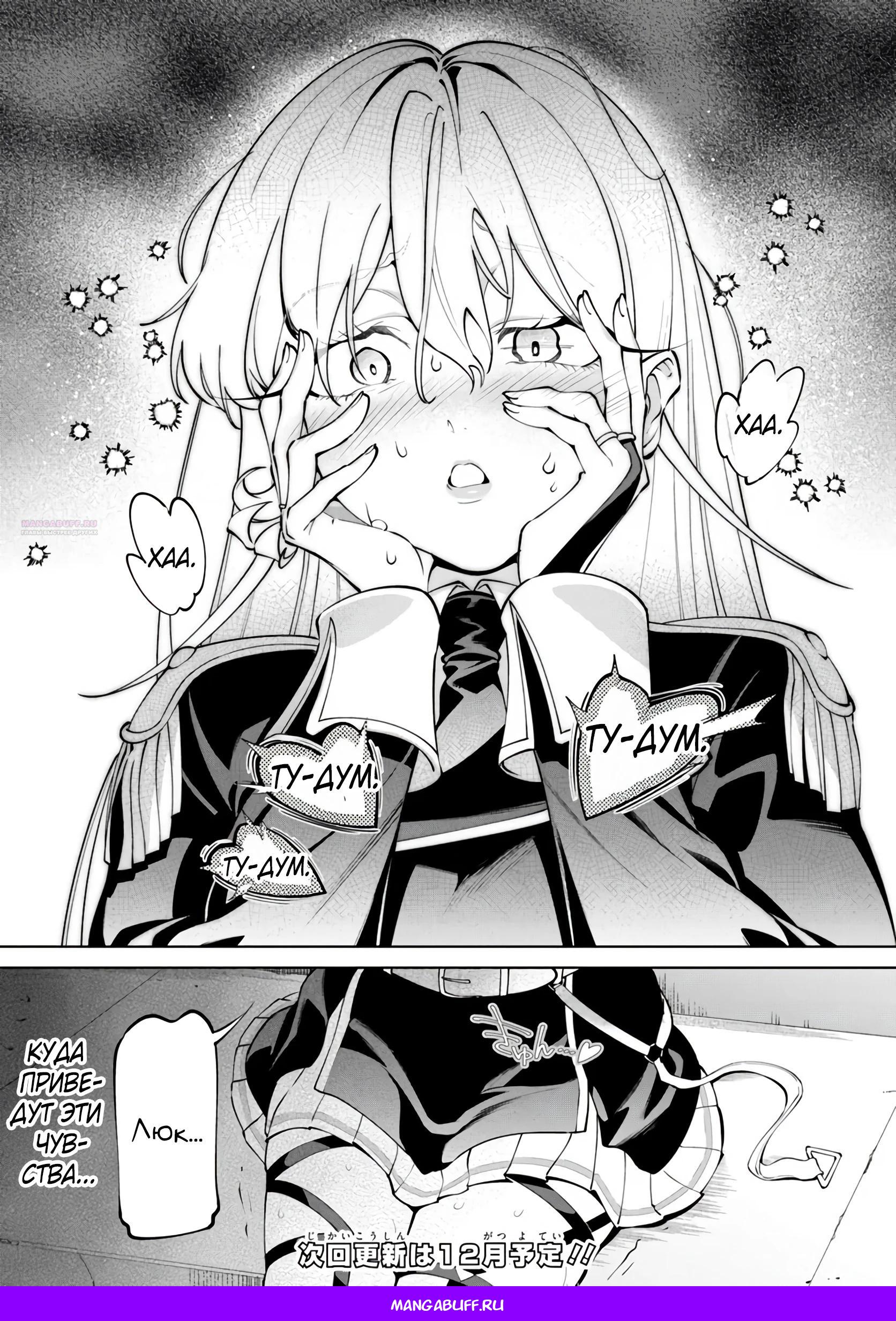 Глава 7.3 - страница 11