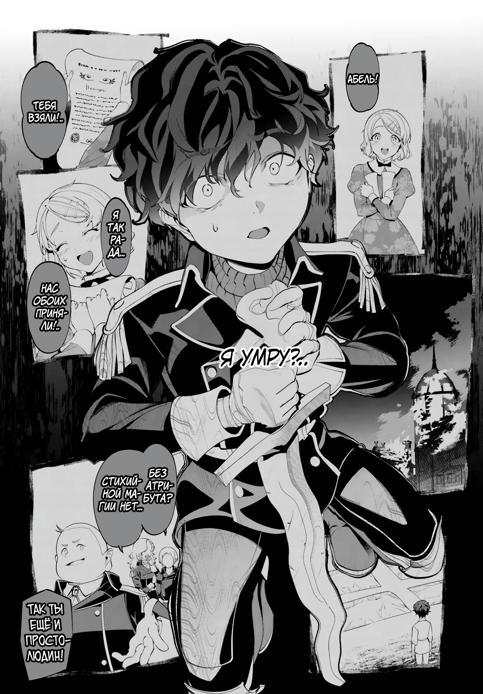 Глава 7.3 - страница 5