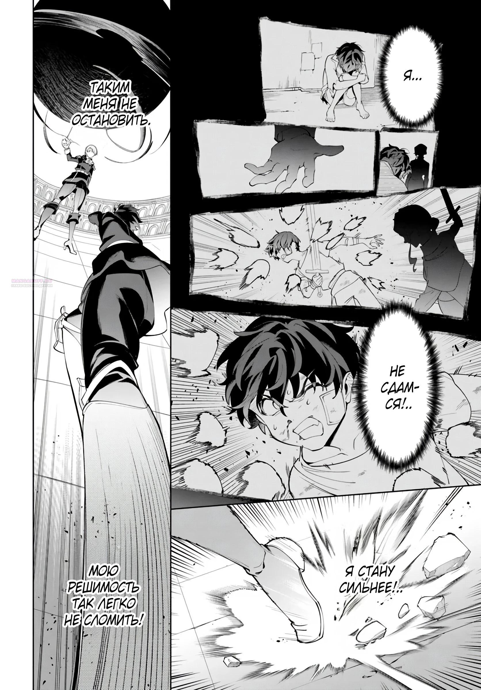 Глава 7.3 - страница 6