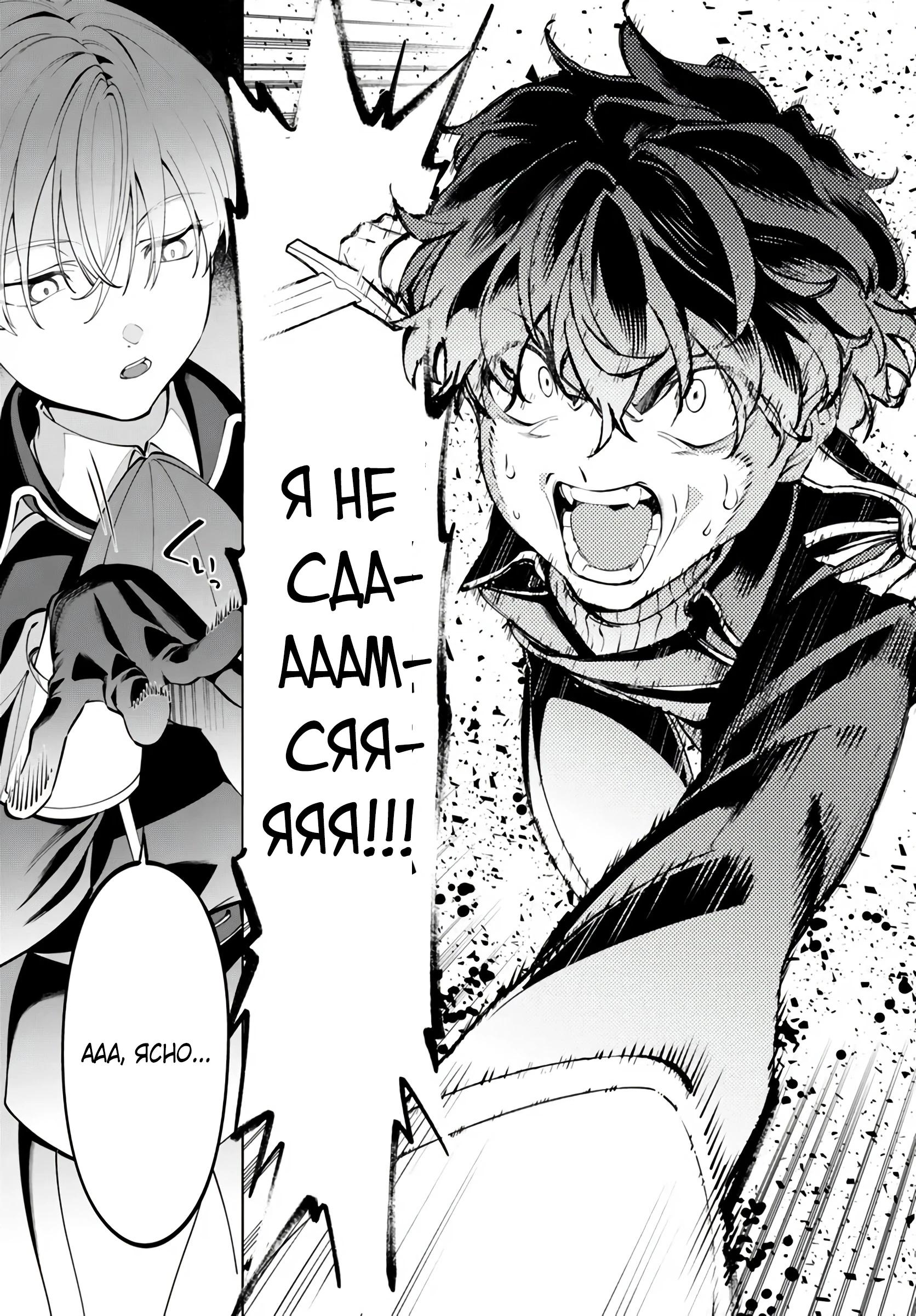 Глава 7.3 - страница 7