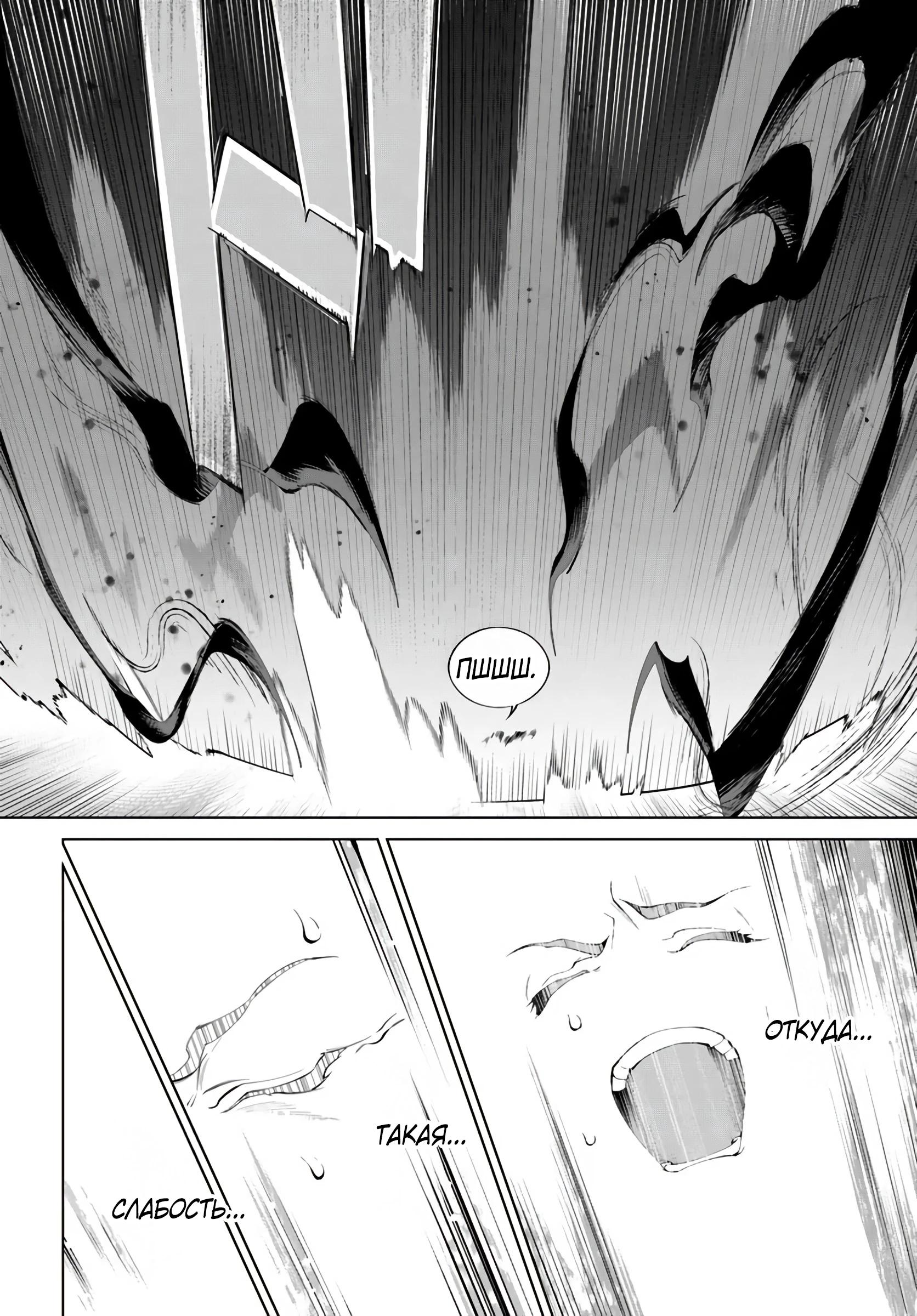 Глава 7.3 - страница 8