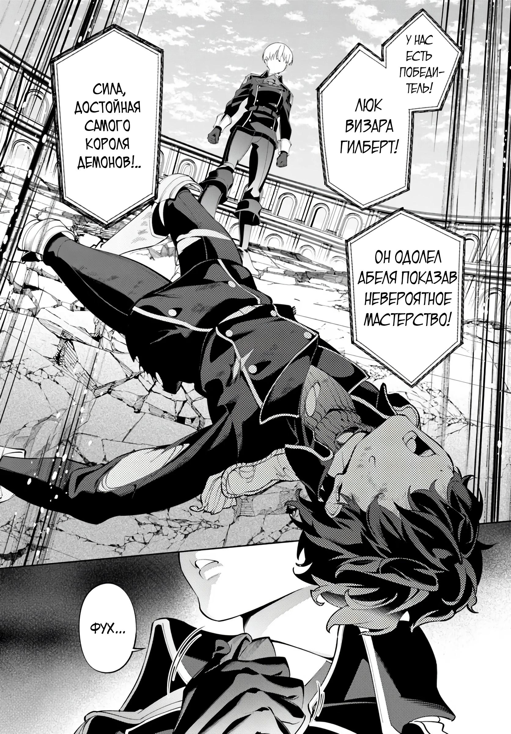 Глава 7.3 - страница 9