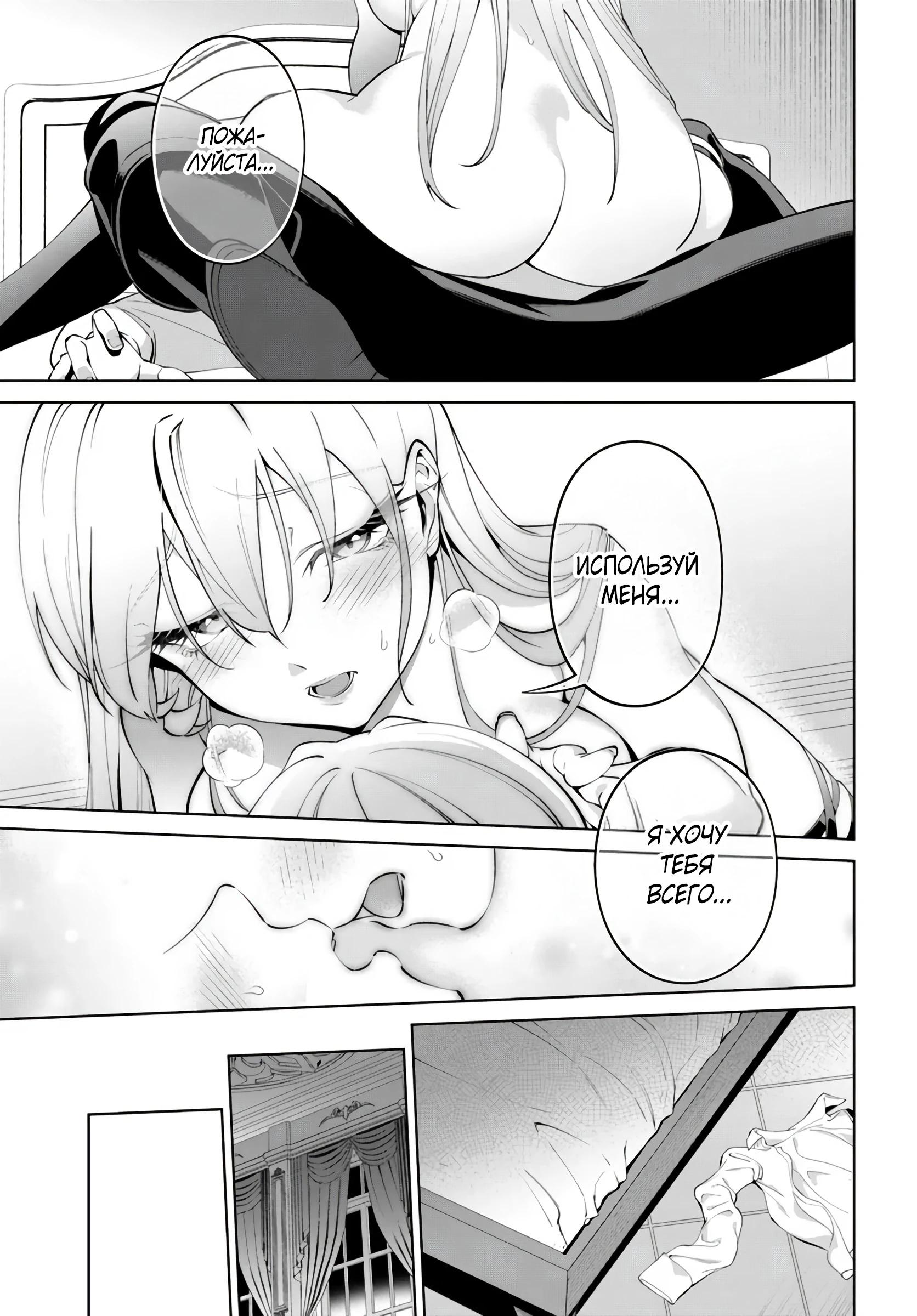 Глава 8 - страница 11