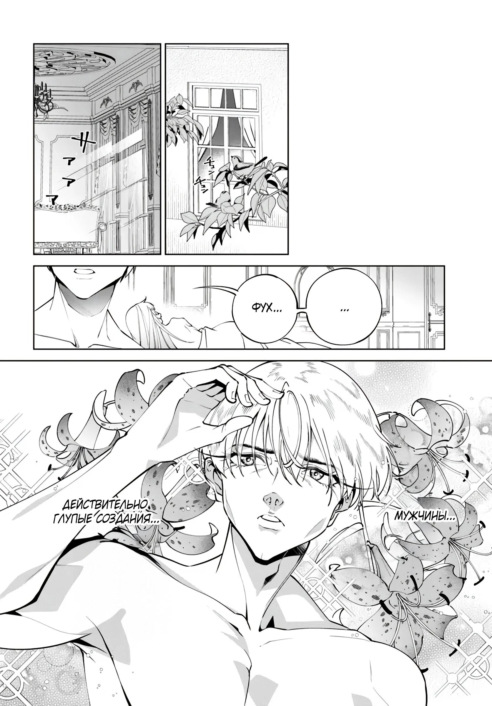 Глава 8 - страница 12