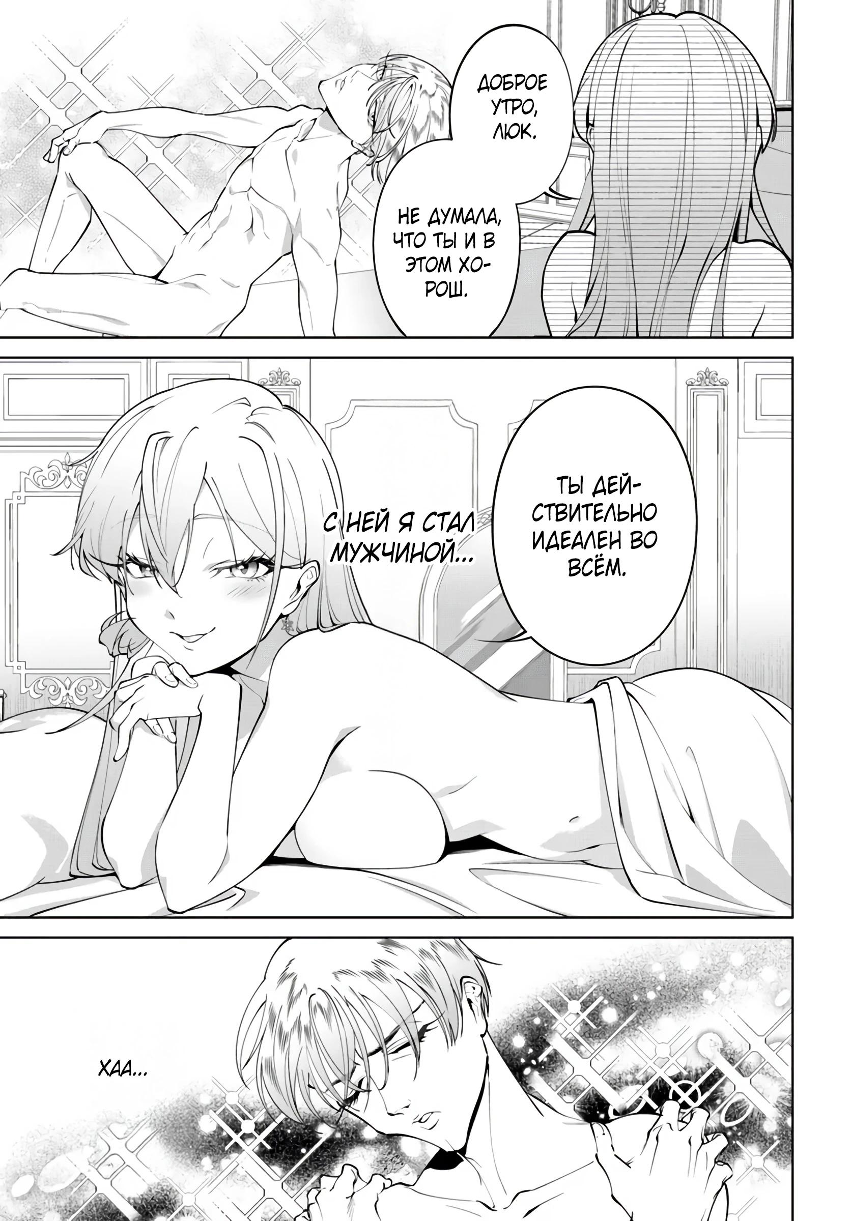 Глава 8 - страница 13