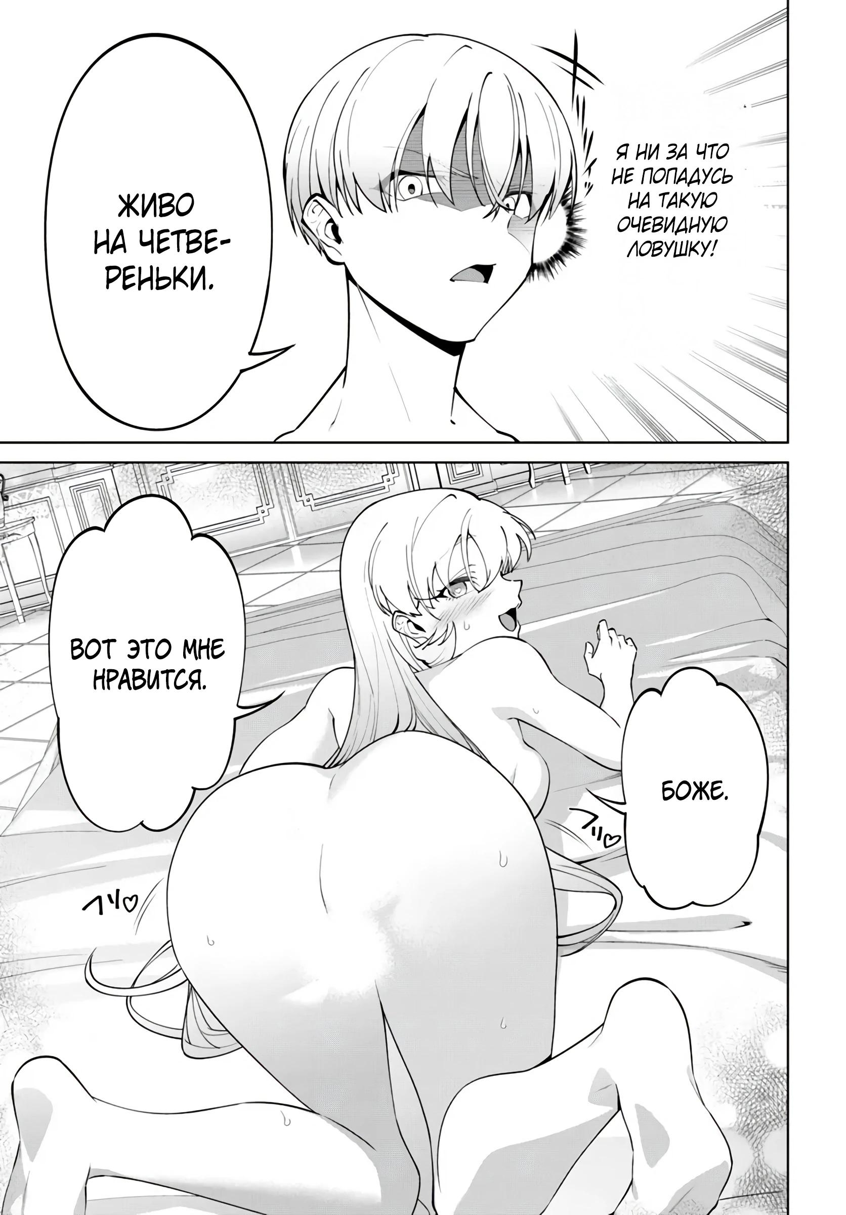 Глава 8 - страница 15