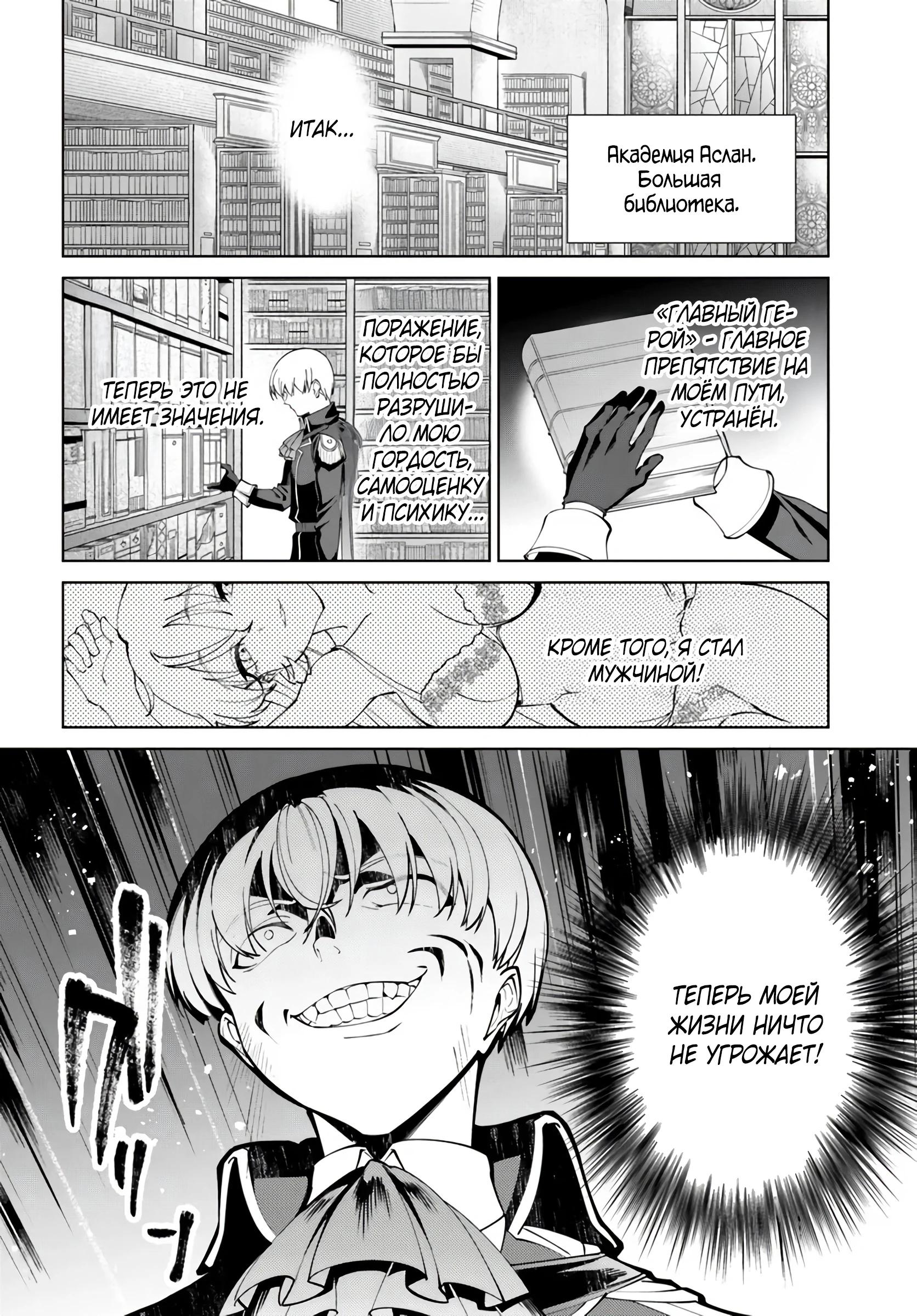 Глава 8 - страница 16