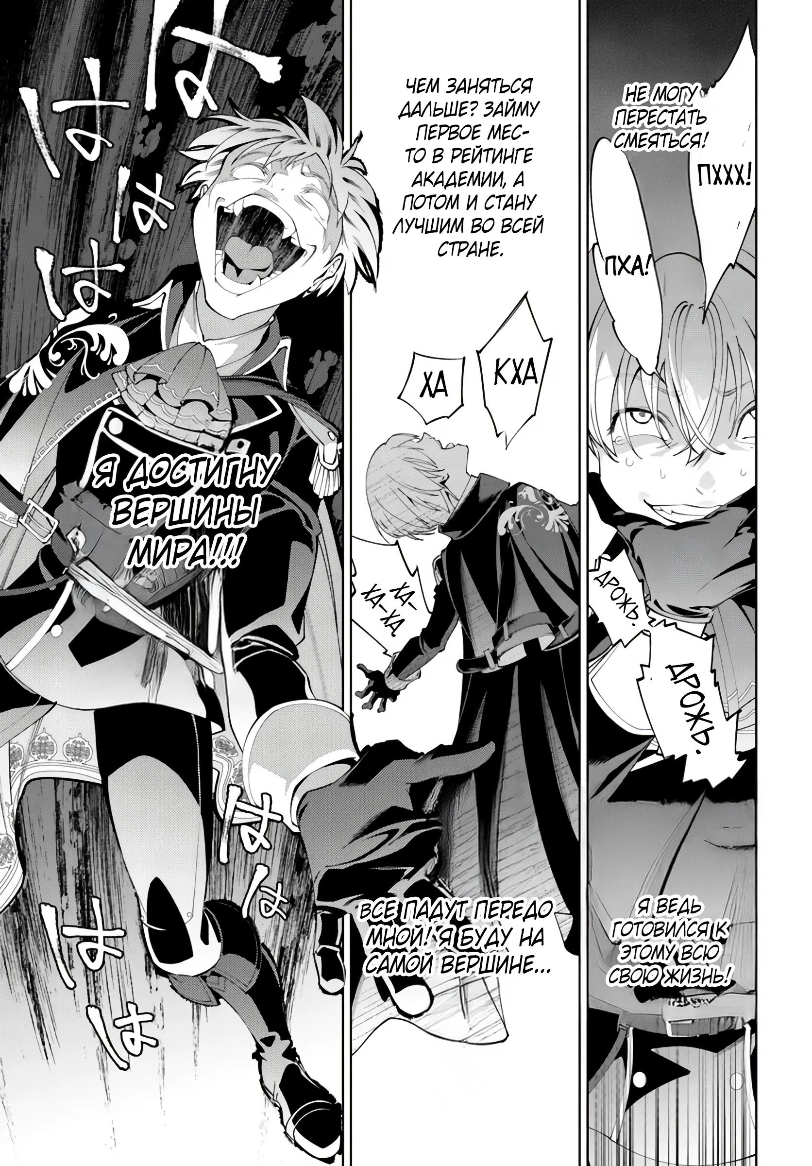 Глава 8 - страница 17