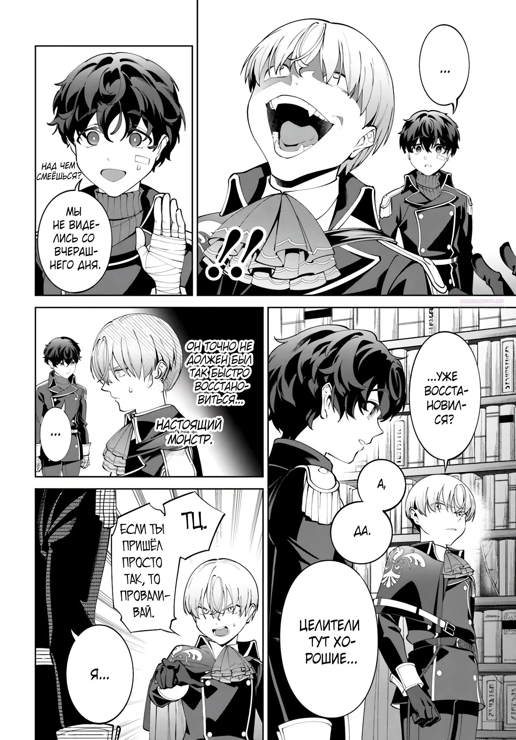 Глава 8 - страница 18