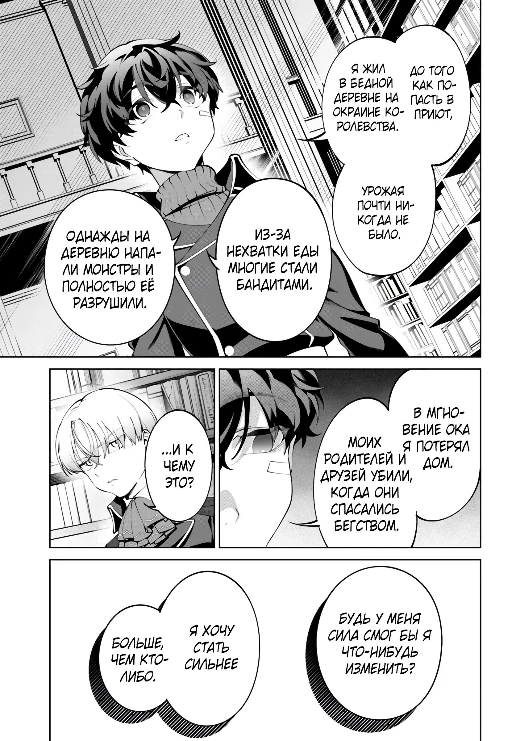 Глава 8 - страница 19