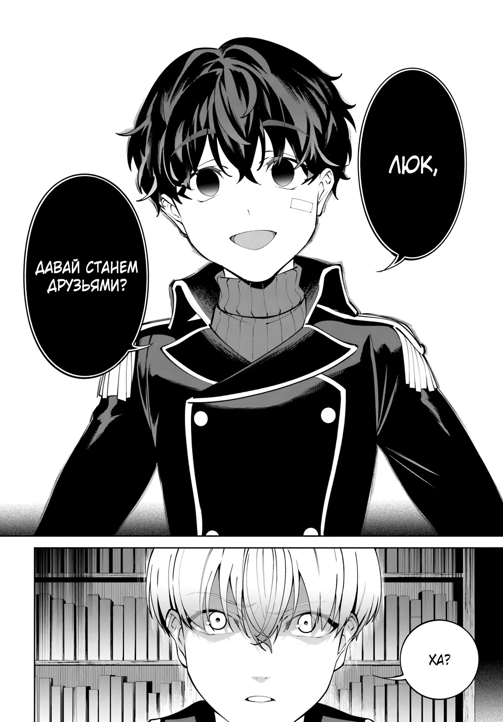 Глава 8 - страница 20