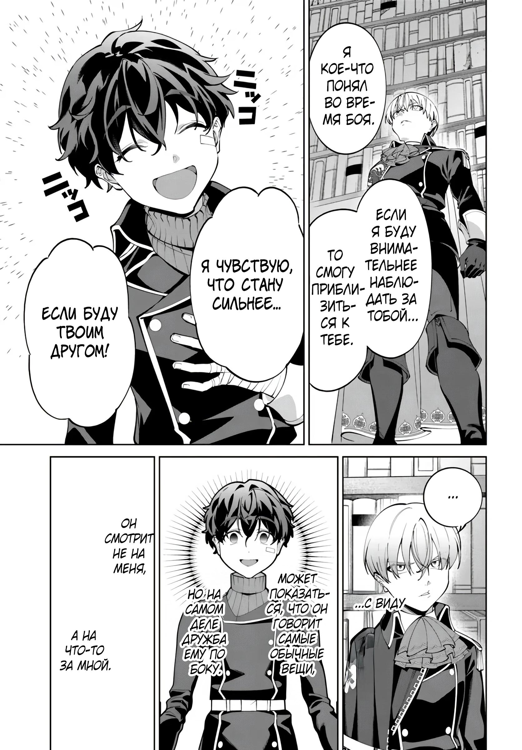 Глава 8 - страница 21