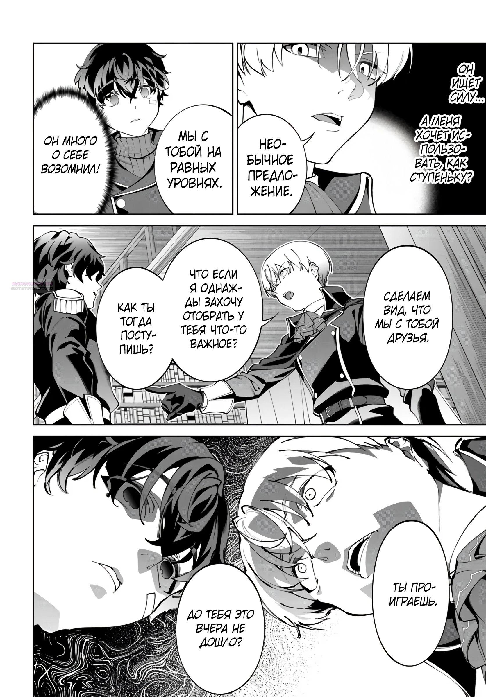 Глава 8 - страница 22