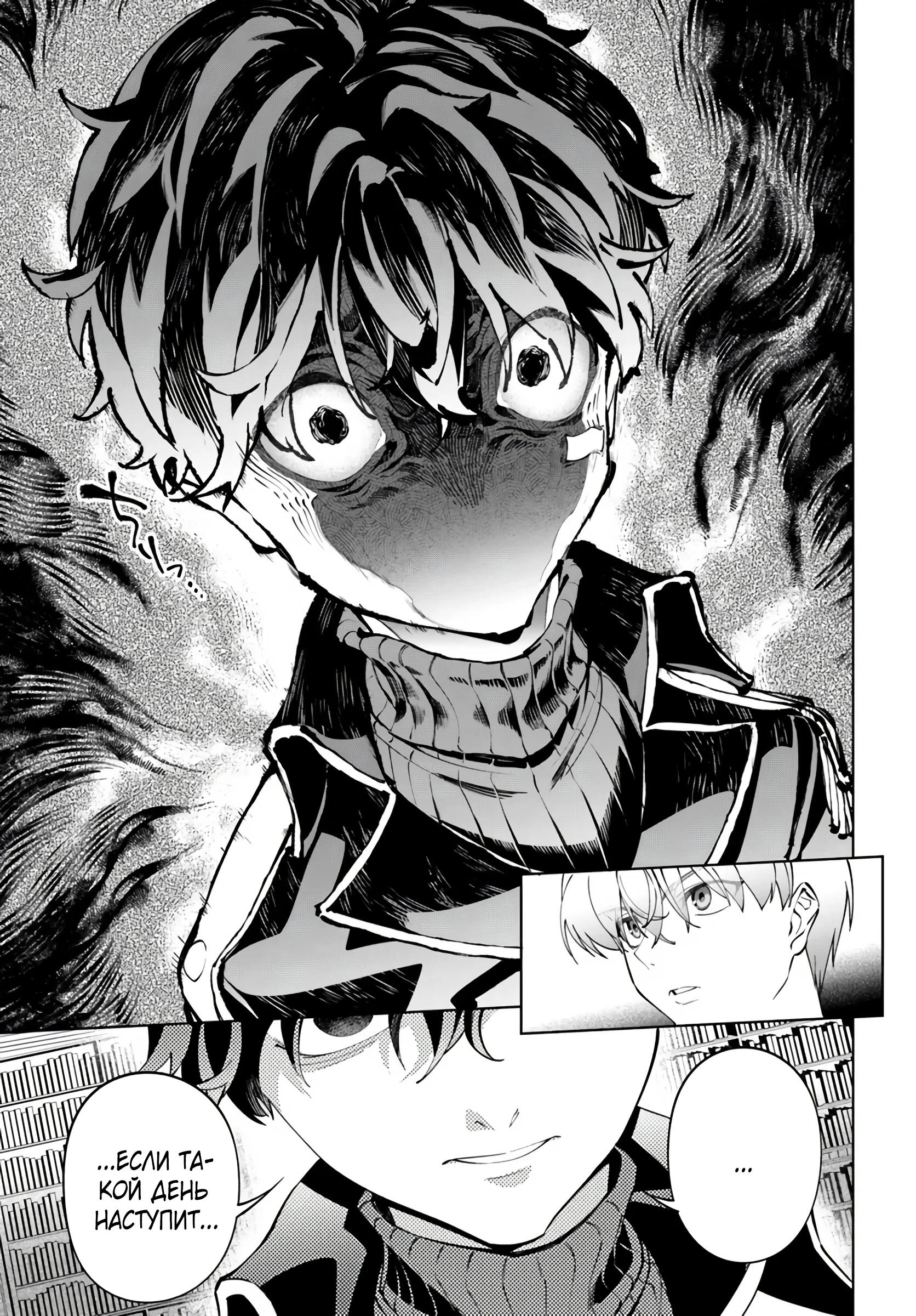 Глава 8 - страница 23