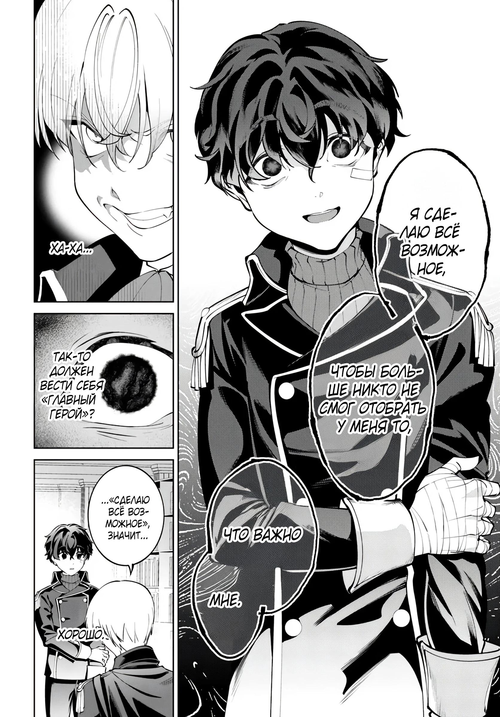 Глава 8 - страница 24