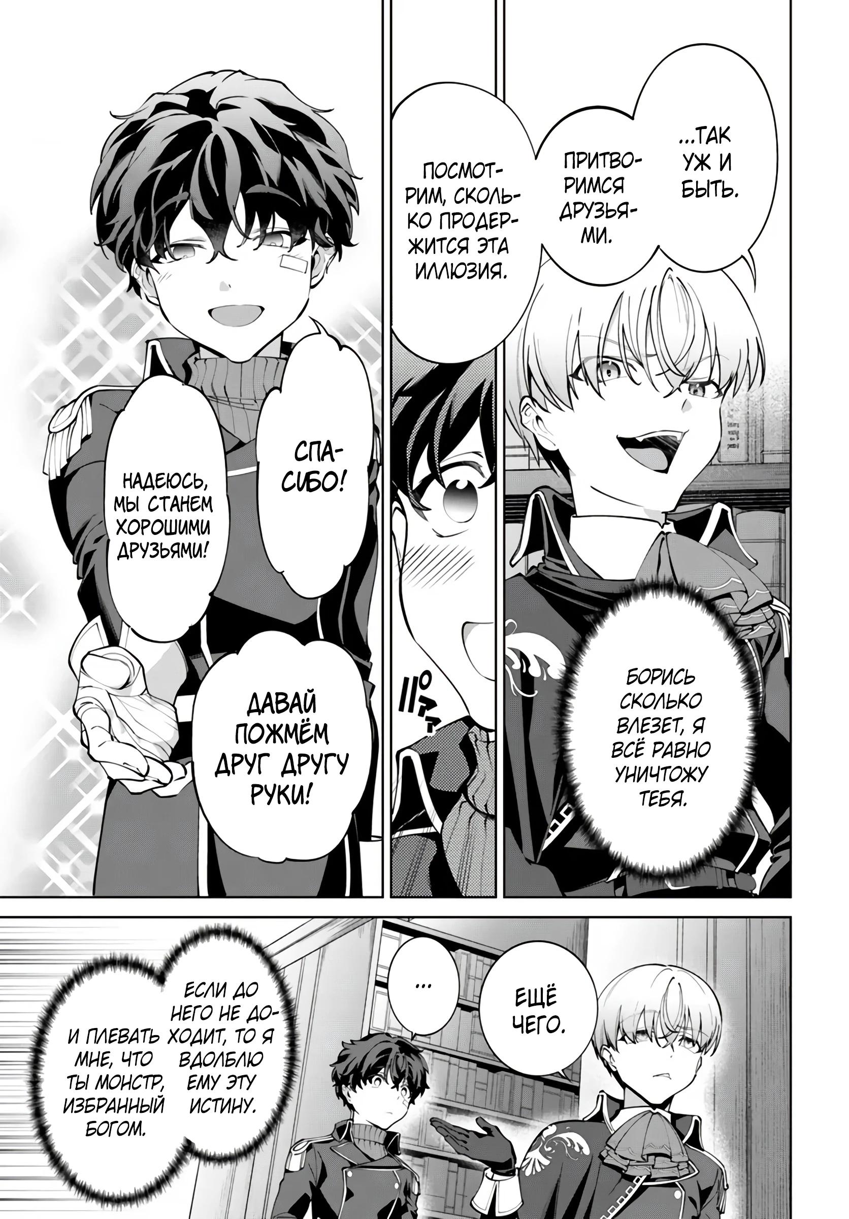 Глава 8 - страница 25