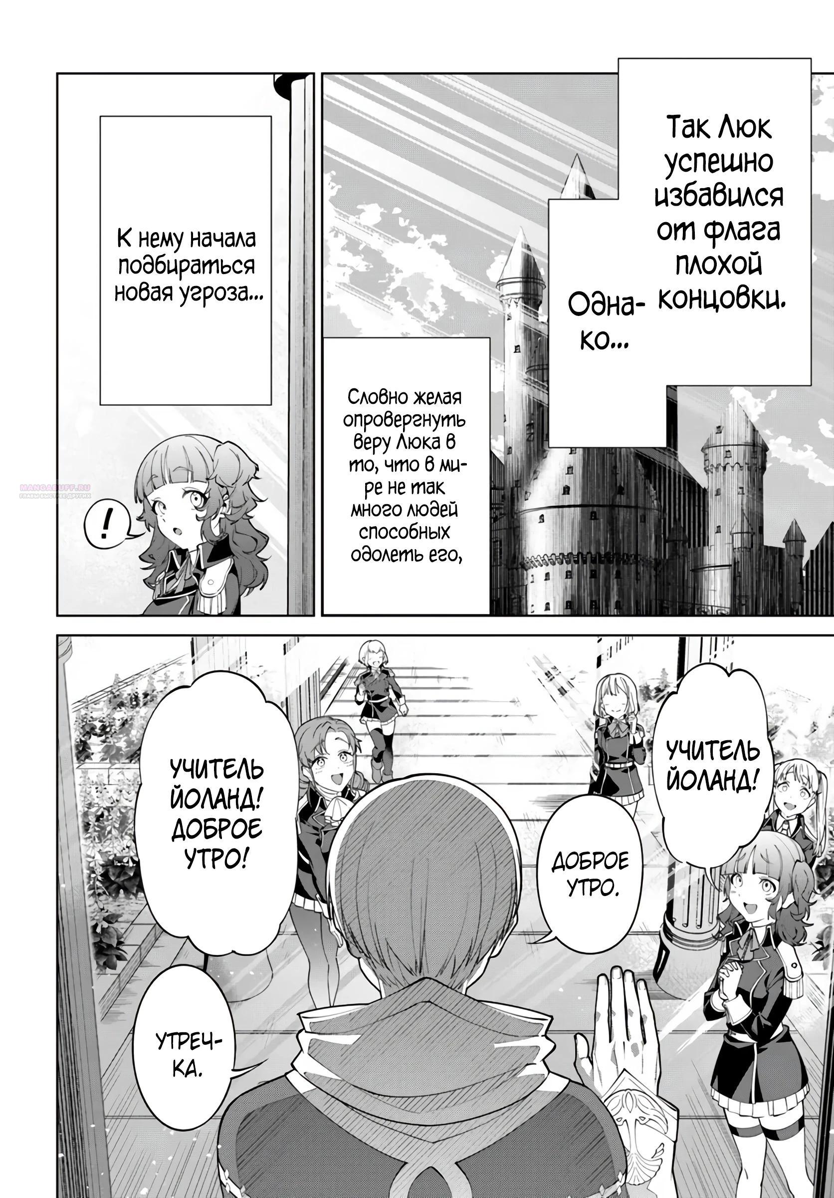 Глава 8 - страница 26