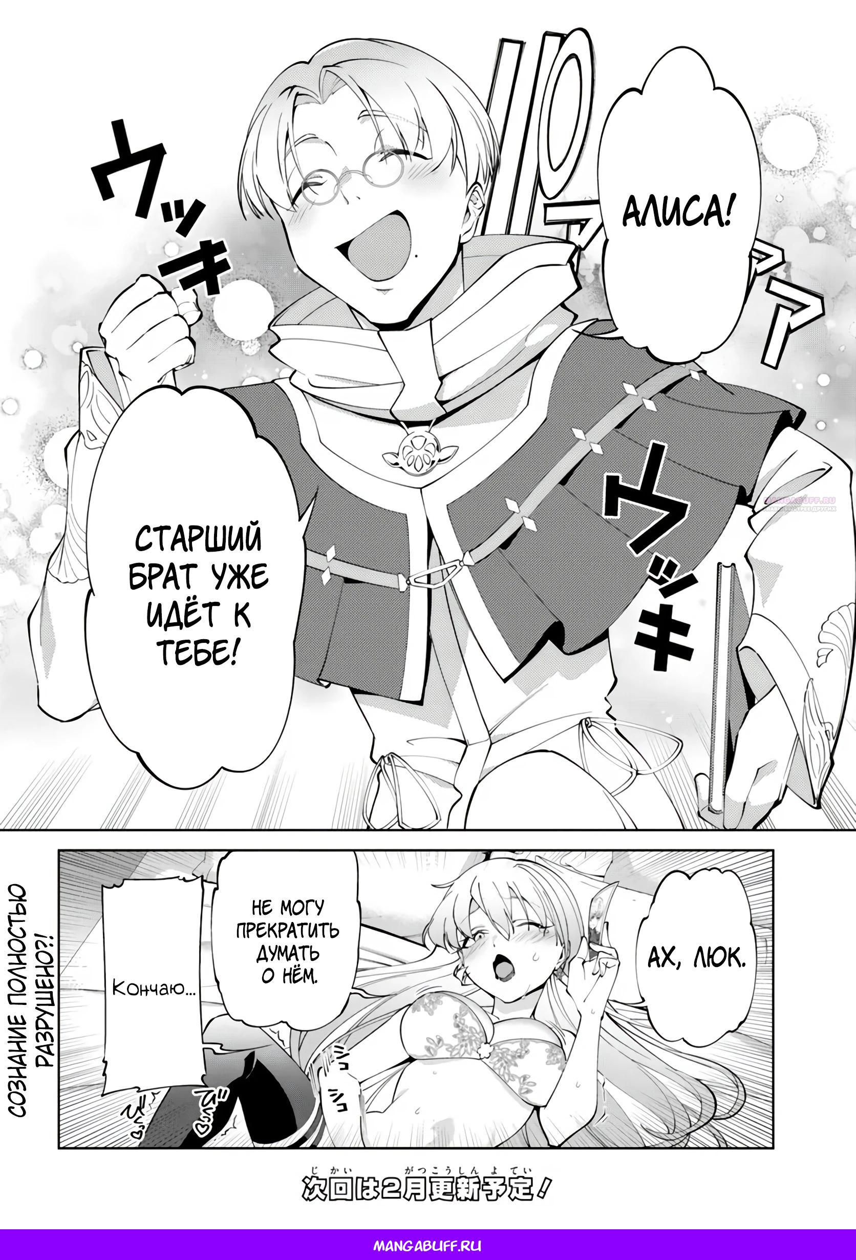 Глава 8 - страница 28