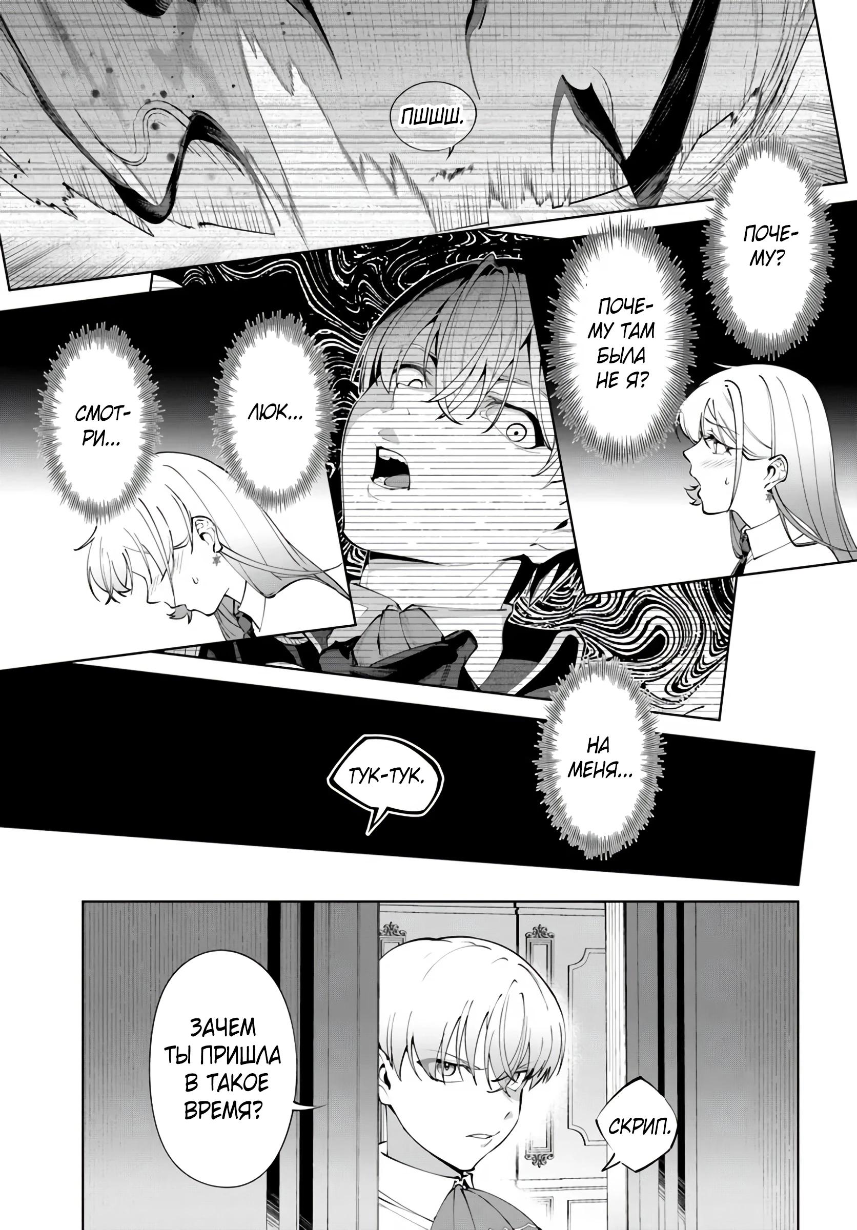 Глава 8 - страница 5