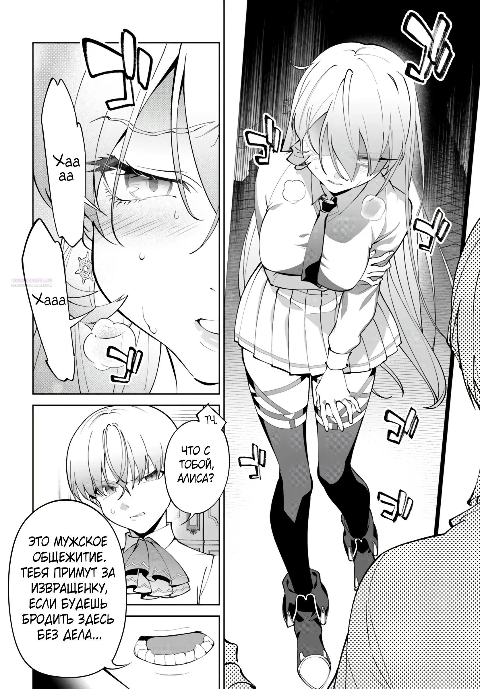 Глава 8 - страница 6